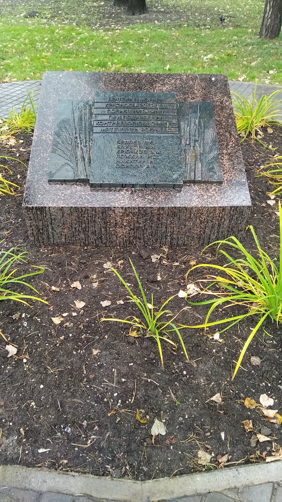 Memorial of Military Glory (Dmitrov) - Image 1