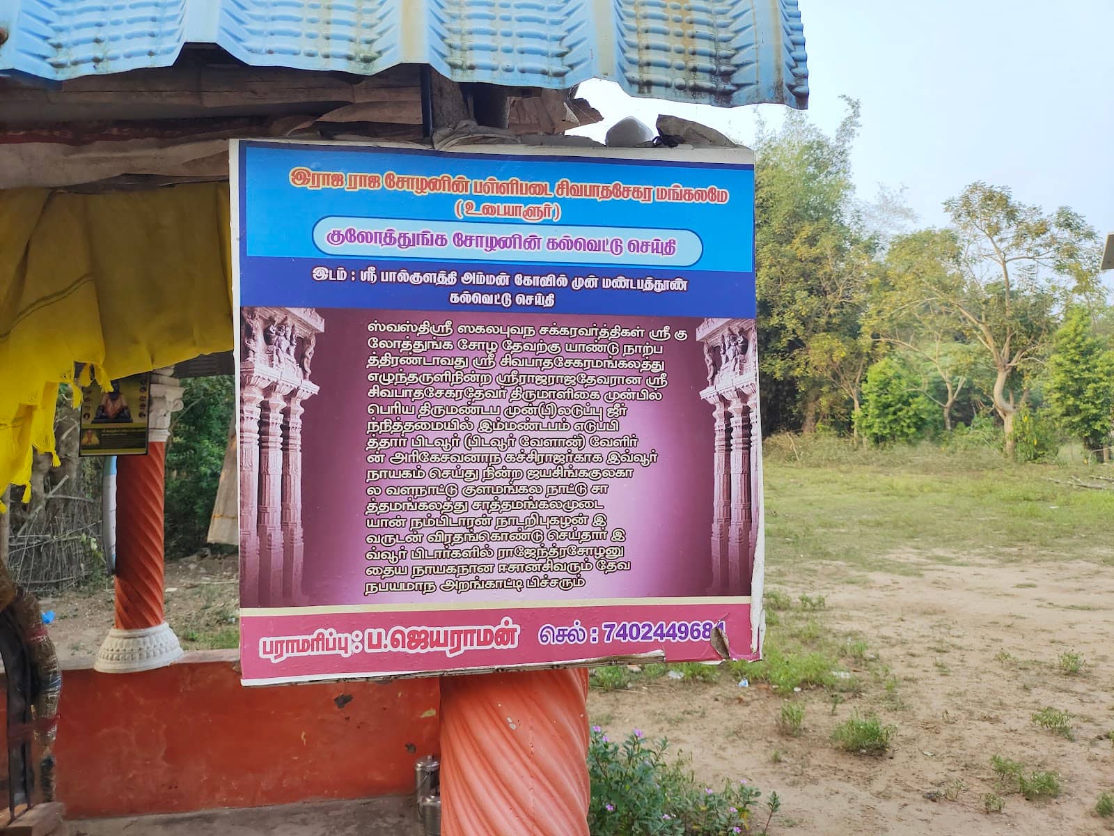 Gateway to Tamil Heritage