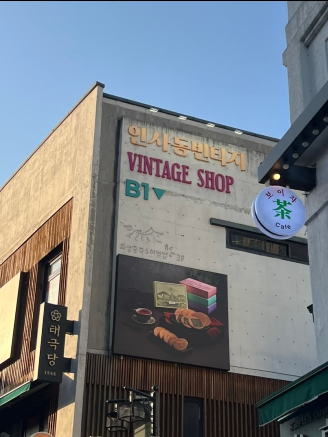 Insadong Accessory Boutiques - Image 1