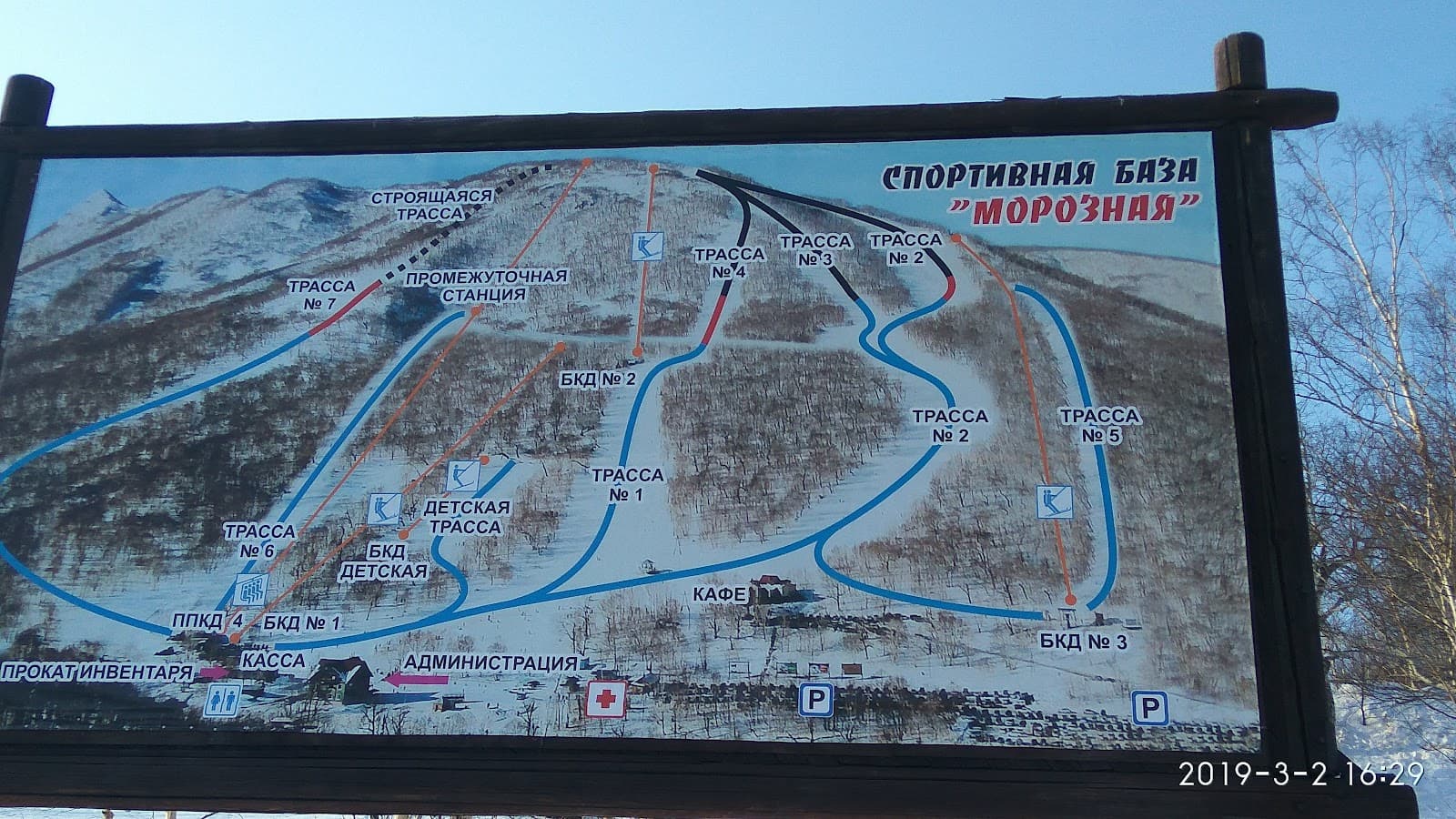 Gora Moroznaya Ski Resort - Image 1