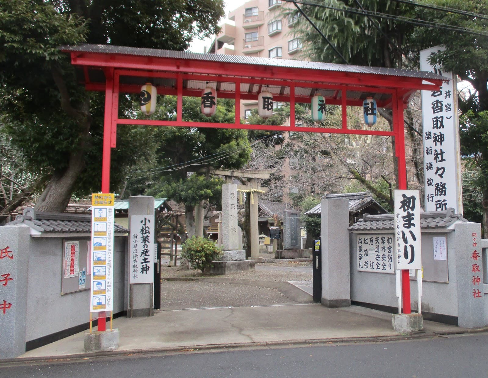 Koiwa Katori Shrine - Image 1