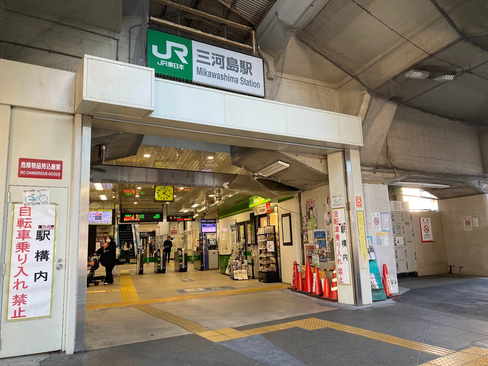 Mikawashima - Image 1