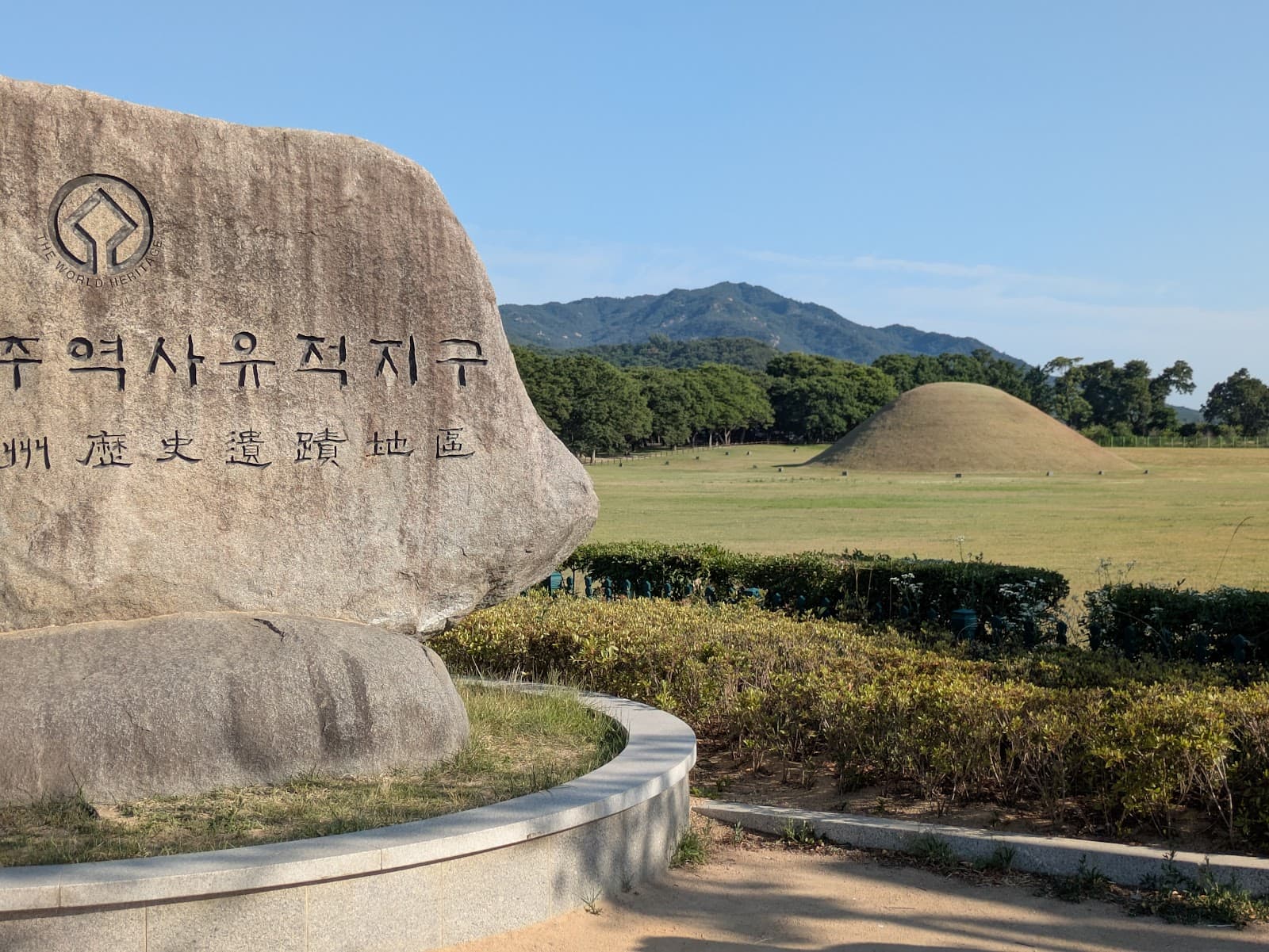 Gyeongju Historic Areas - Image 1