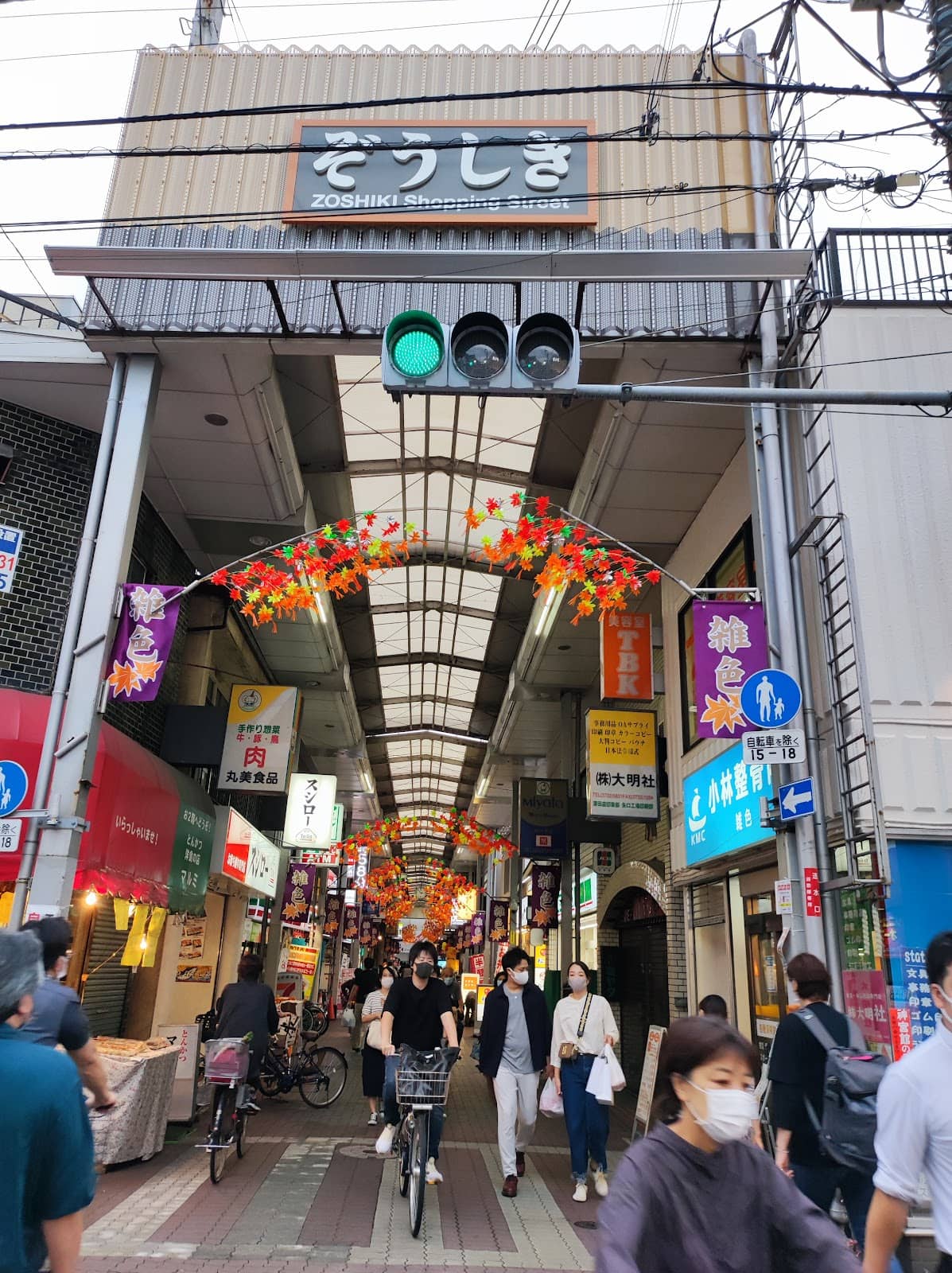 Keikyu Zoshiki Station Entrance