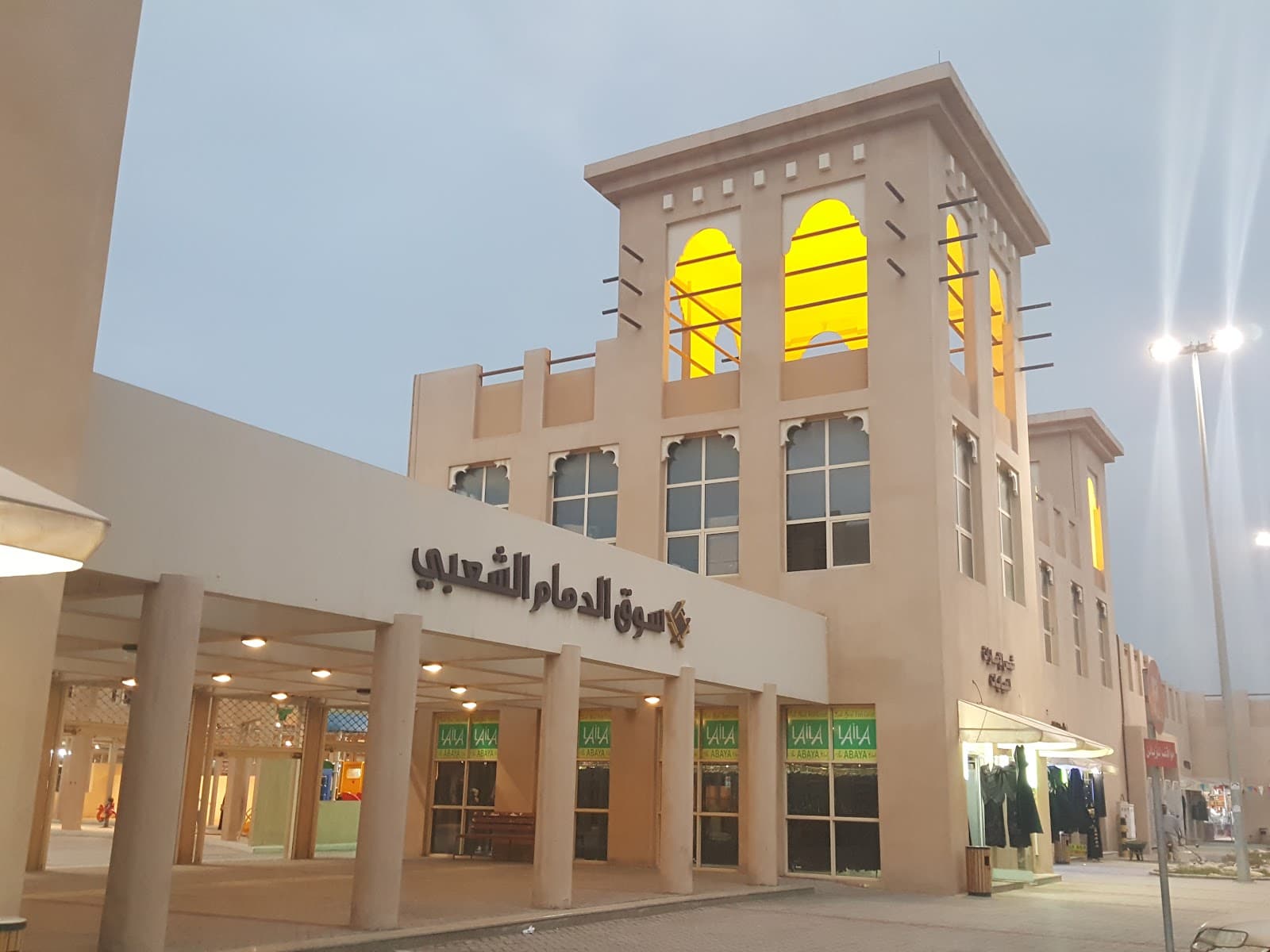 Old Dammam Souq - Image 1