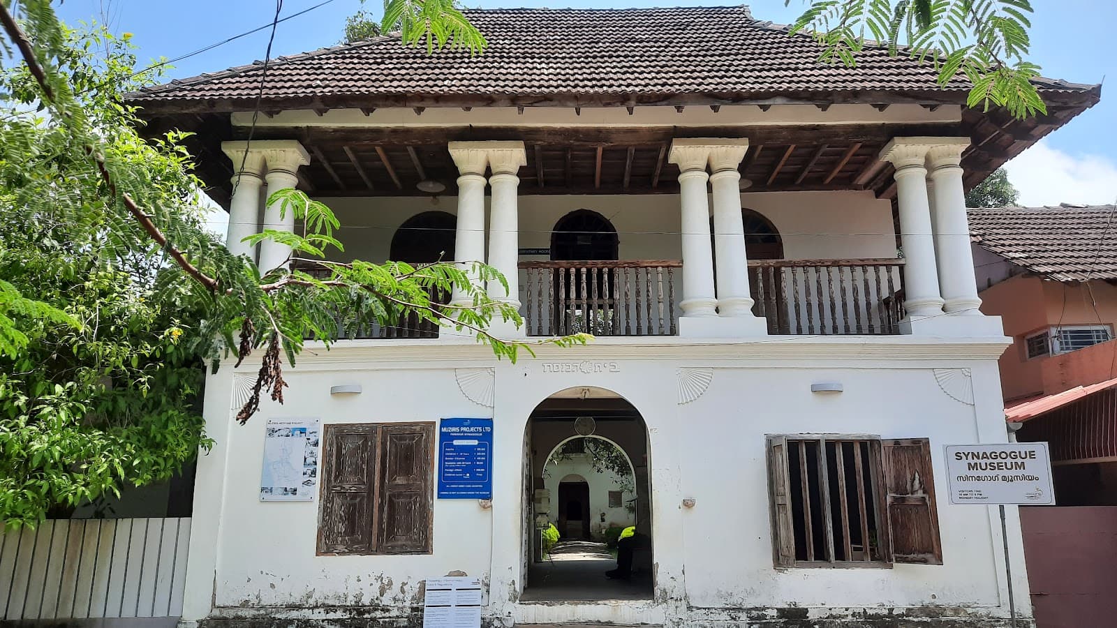 Paravur Synagogue Jewish Museum - Image 1