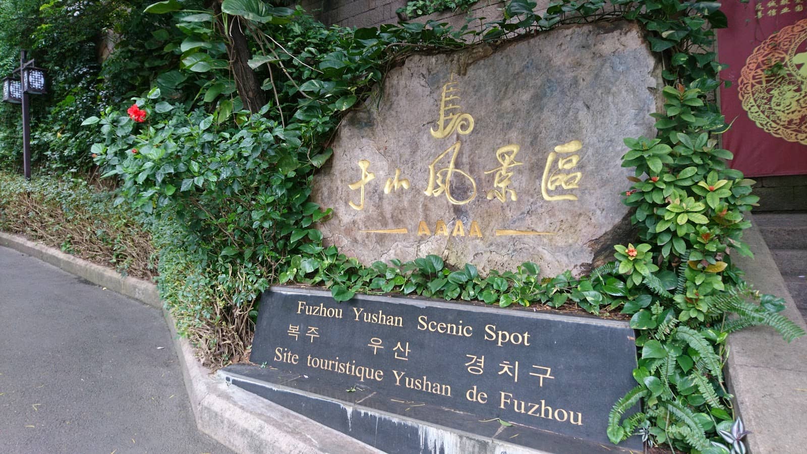 Qigong Temple