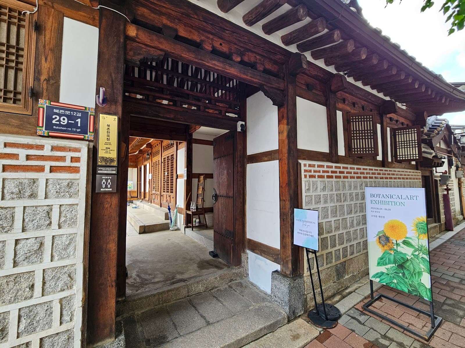 Bukchon Traditional Crafts Center - Image 1