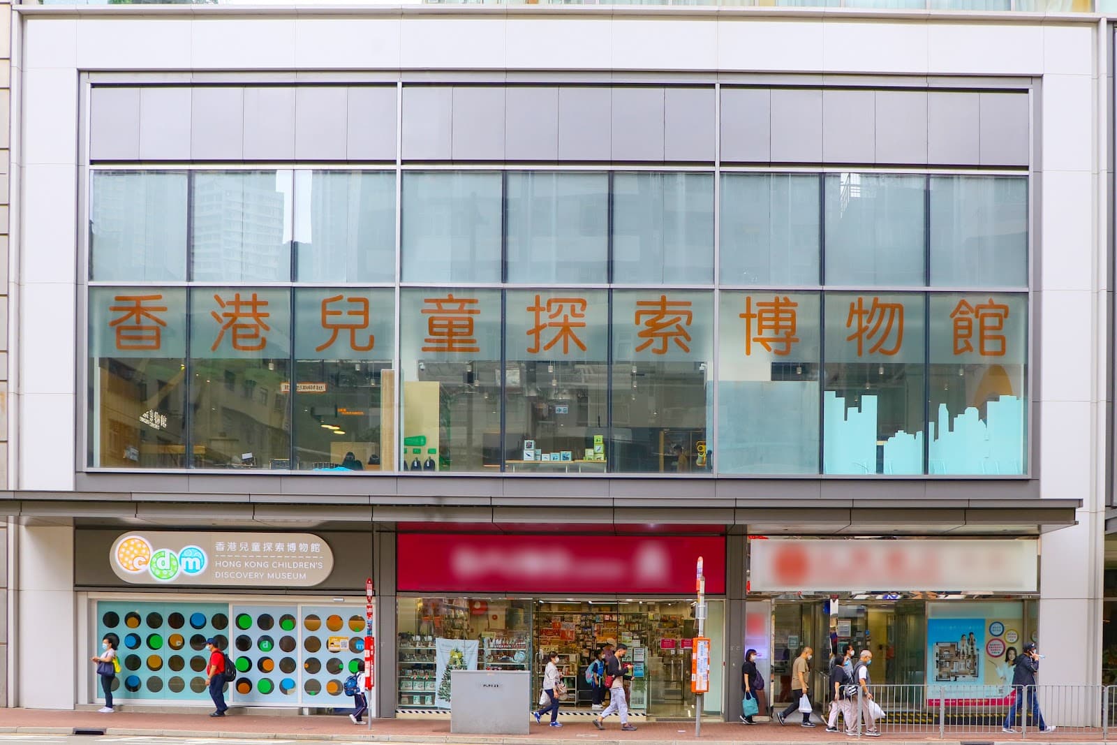 Hong Kong Museum of Discovery - Image 1