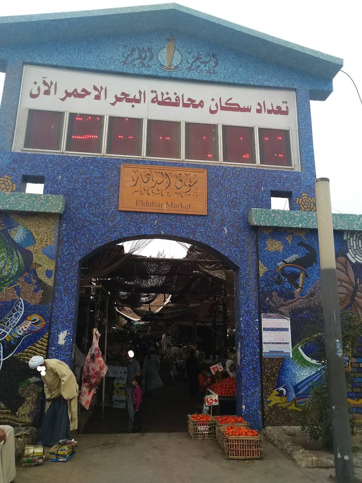 El Mina Mosque