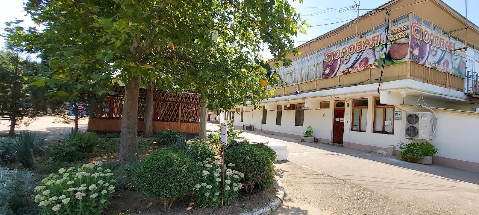 Lyubimovka Beach - Image 1