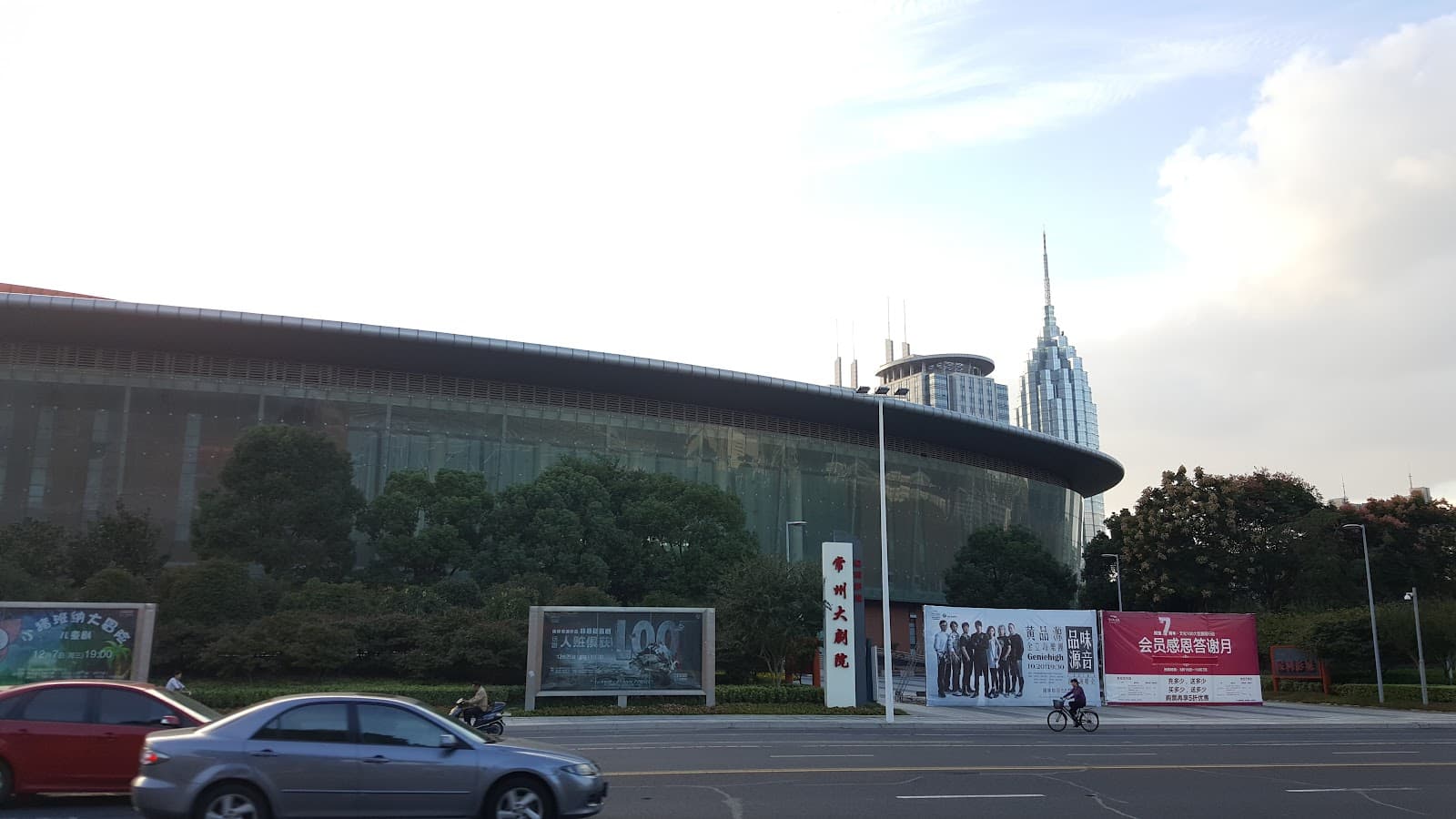 Changzhou Grand Theatre - Image 1