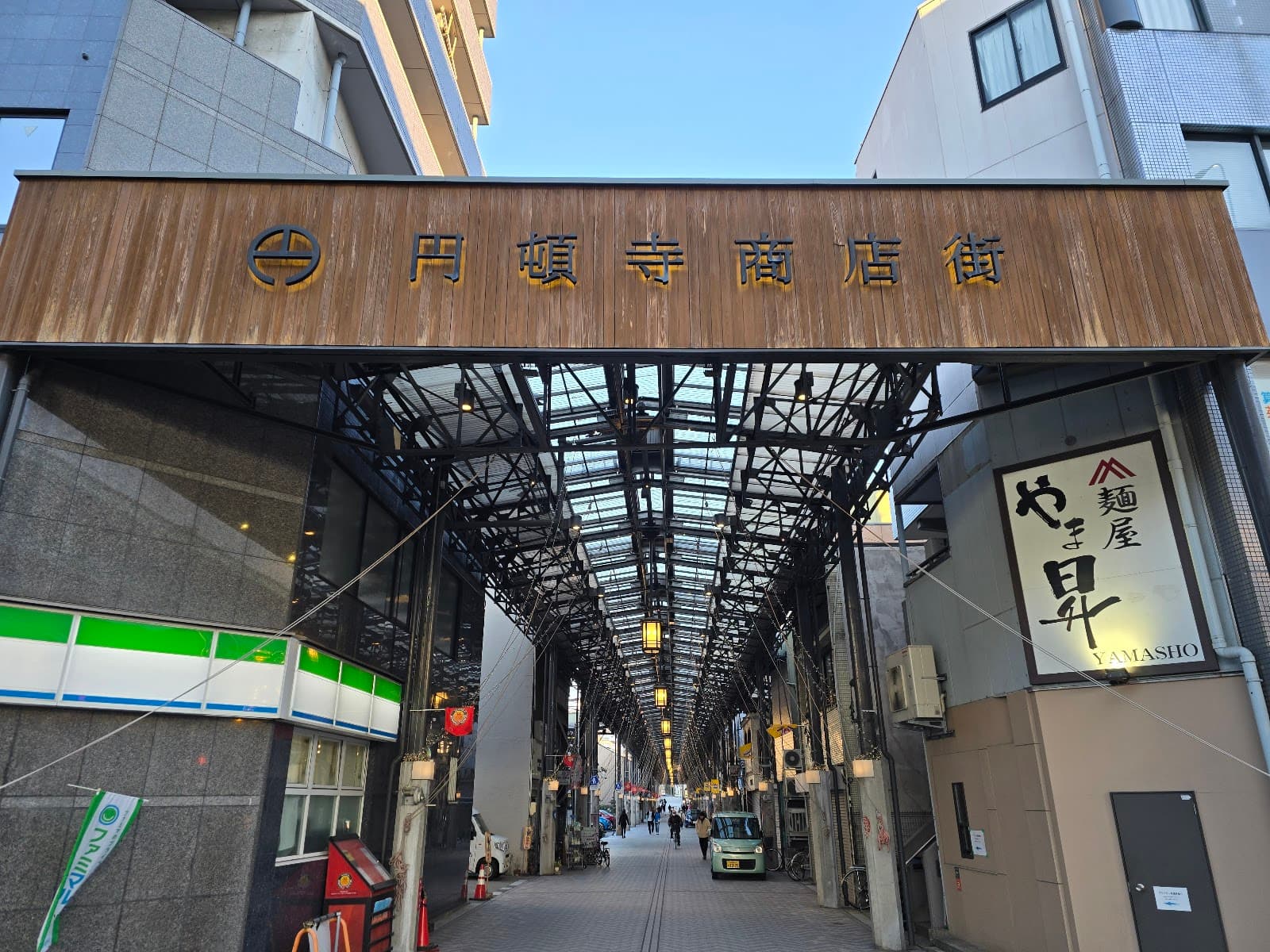Endoji Shopping Street - Image 1