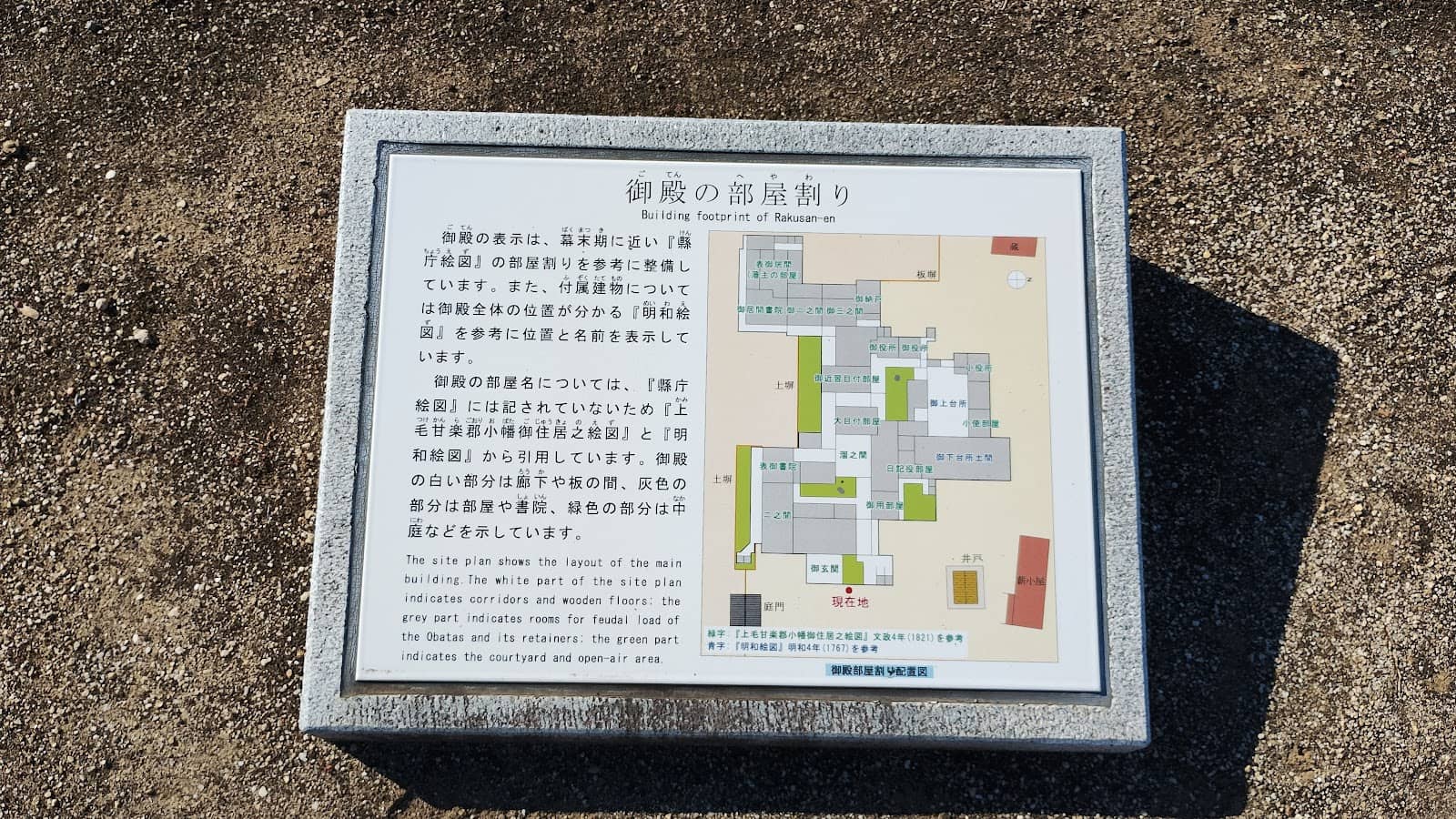 Obata Weir (Ogawazeki)