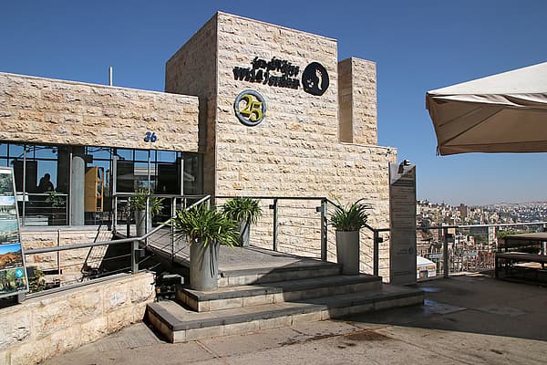 Wild Jordan Center - Image 1
