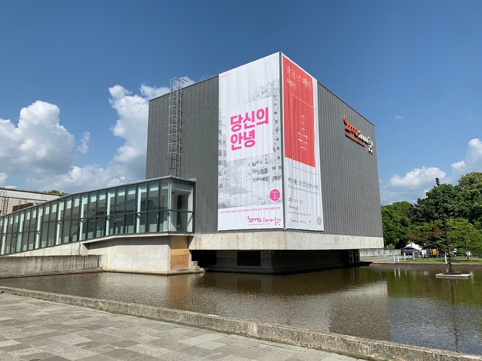 Seoul Olympic Museum - Image 1