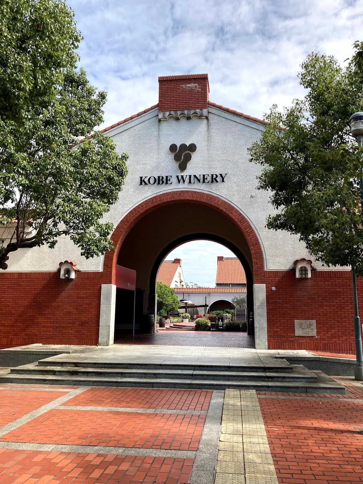 Kobe Winery Agricultural Park - Image 1