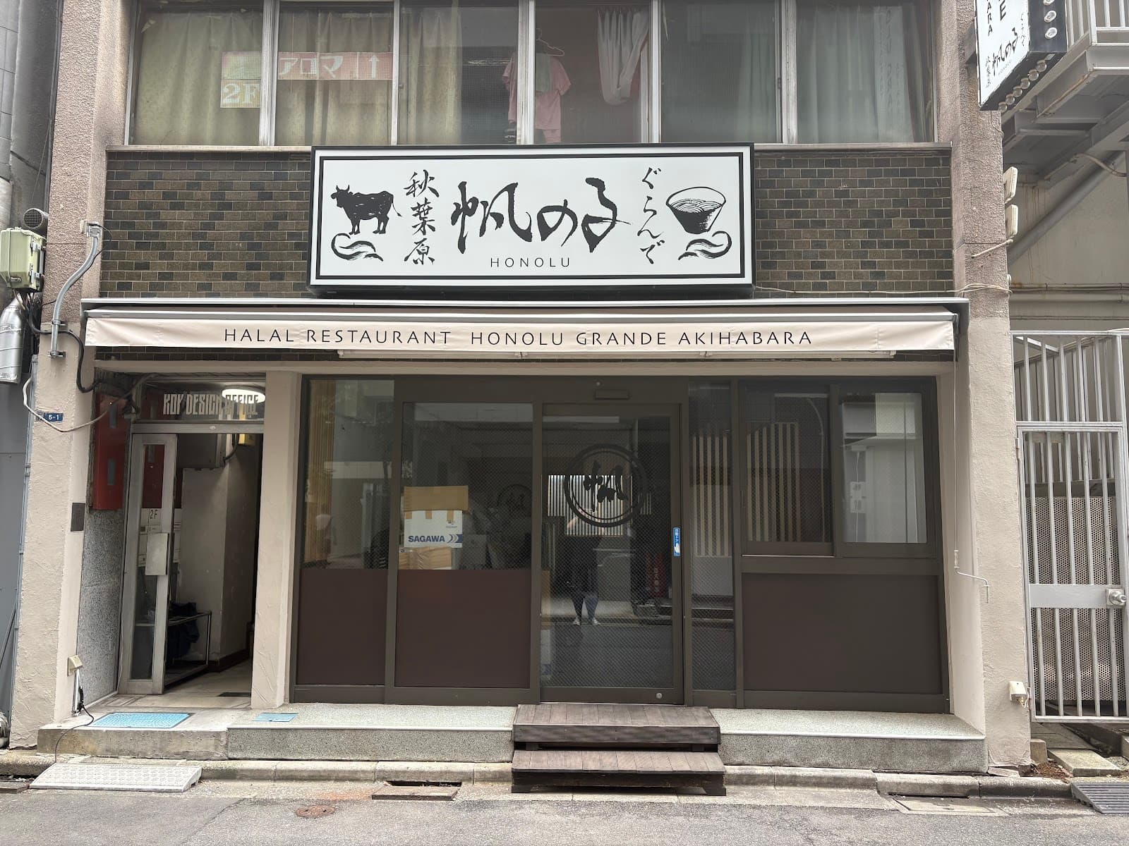 Halal Restaurant Honolu Grande Akihabara - Image 1