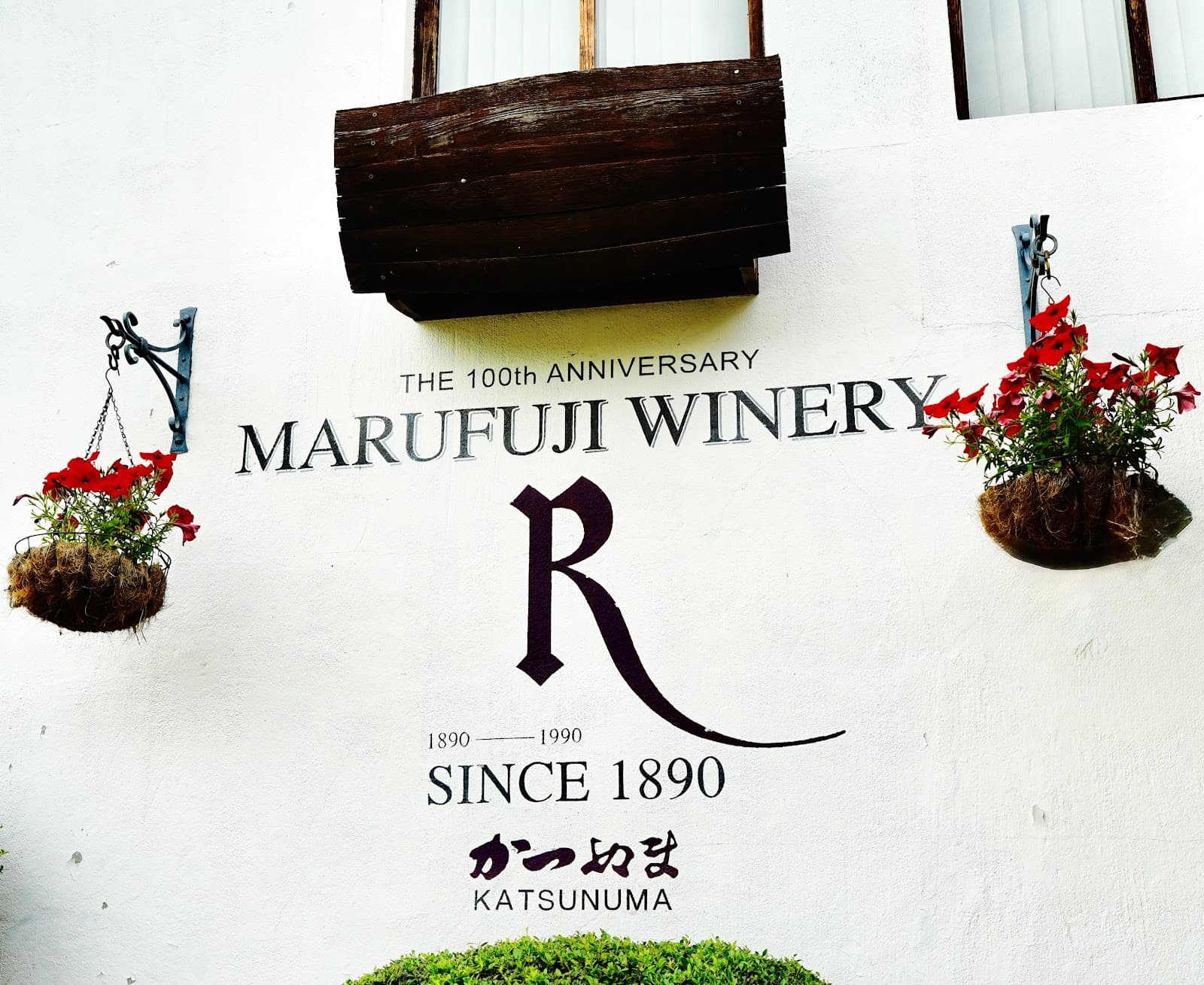 Marufuji Winery (Rubaiyat) - Image 1