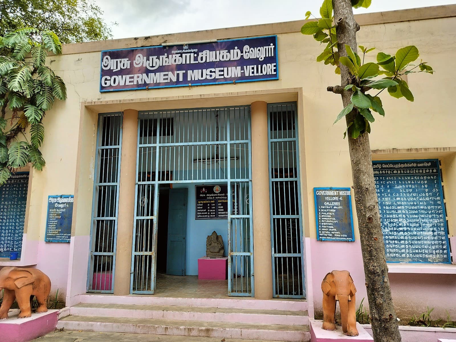 Government Museum, Vellore - Image 1