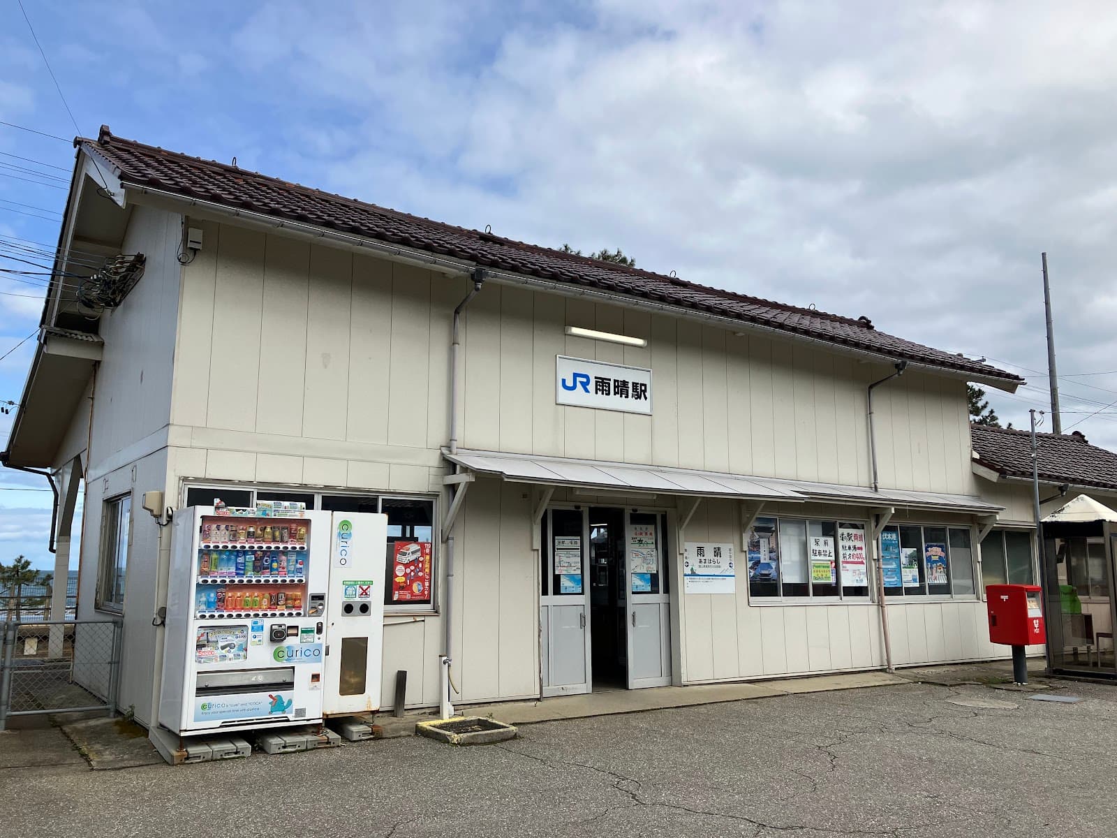 Amaharashi Station - Image 1