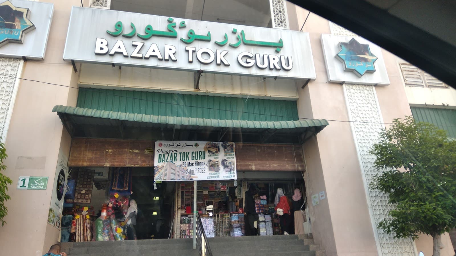 Bazar Tok Guru - Image 1