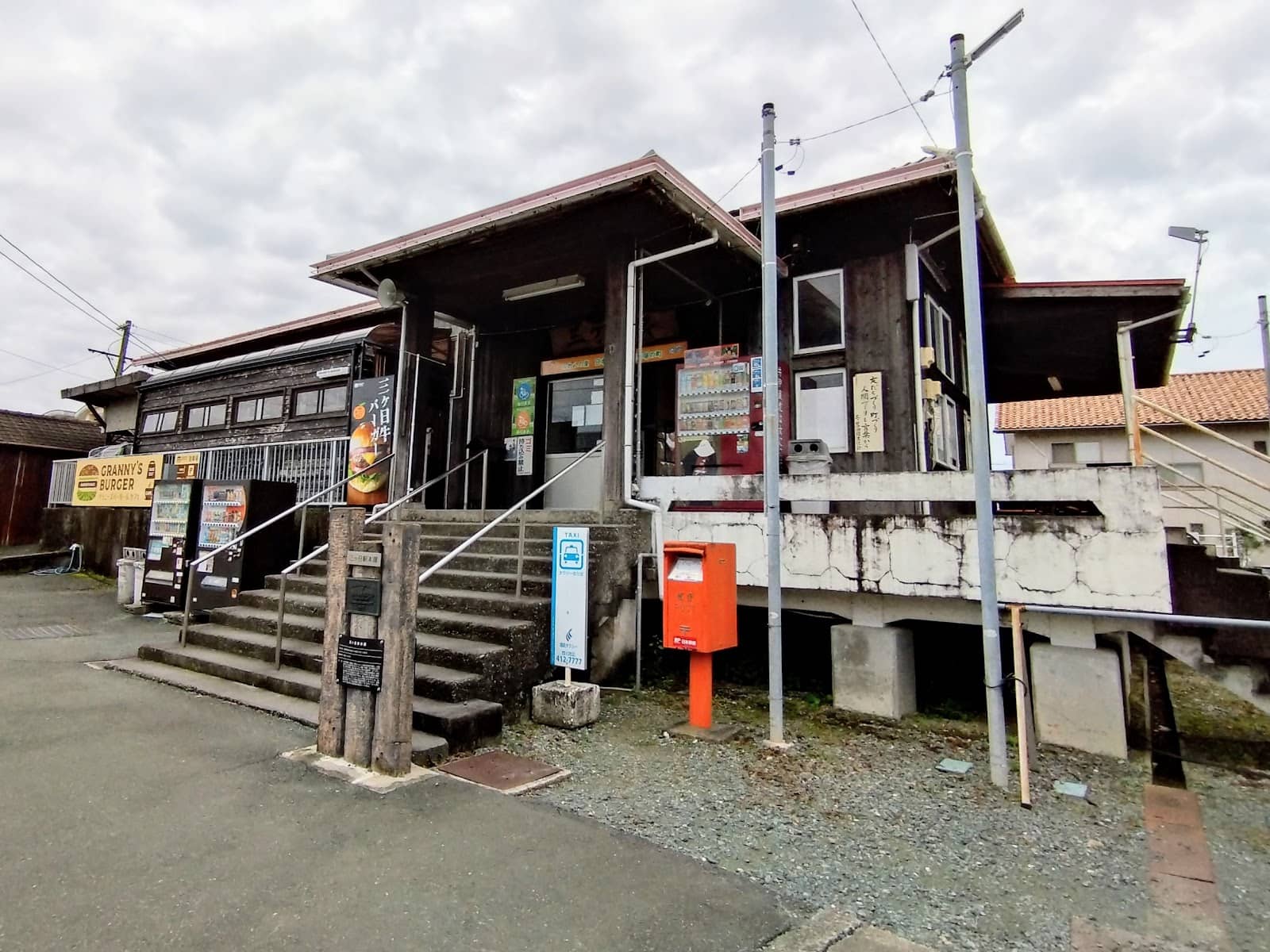 Attached Hamburger Shop