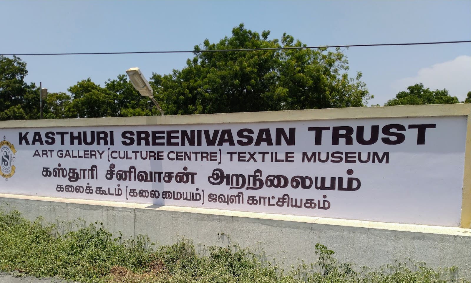 Kasthuri Sreenivasan Art Gallery and Textile Museum - Image 1