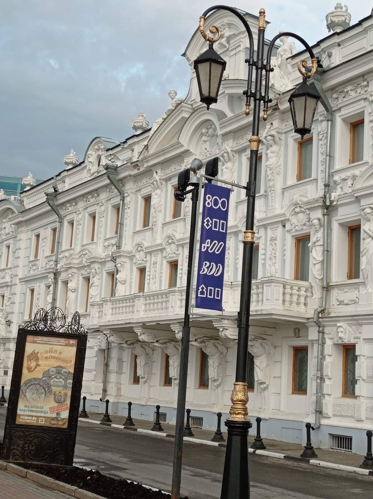 Nizhny Novgorod Kremlin