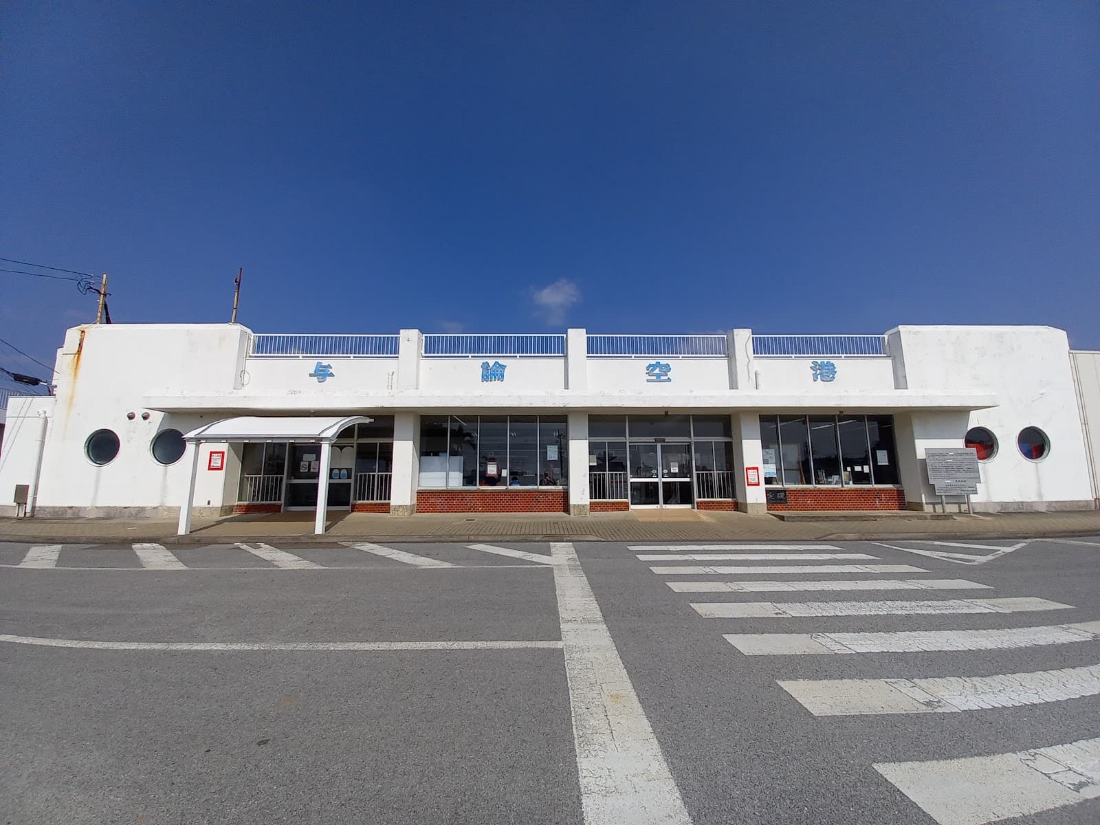 Yoron Airport Observation Deck - Image 1