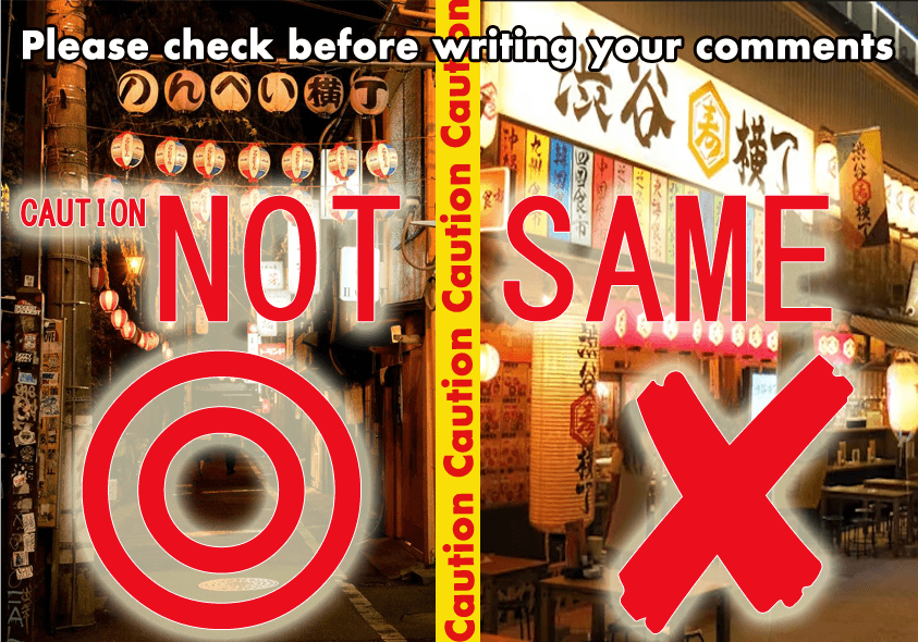 Nonbei Yokocho Shibuya Tokyo - Image 1