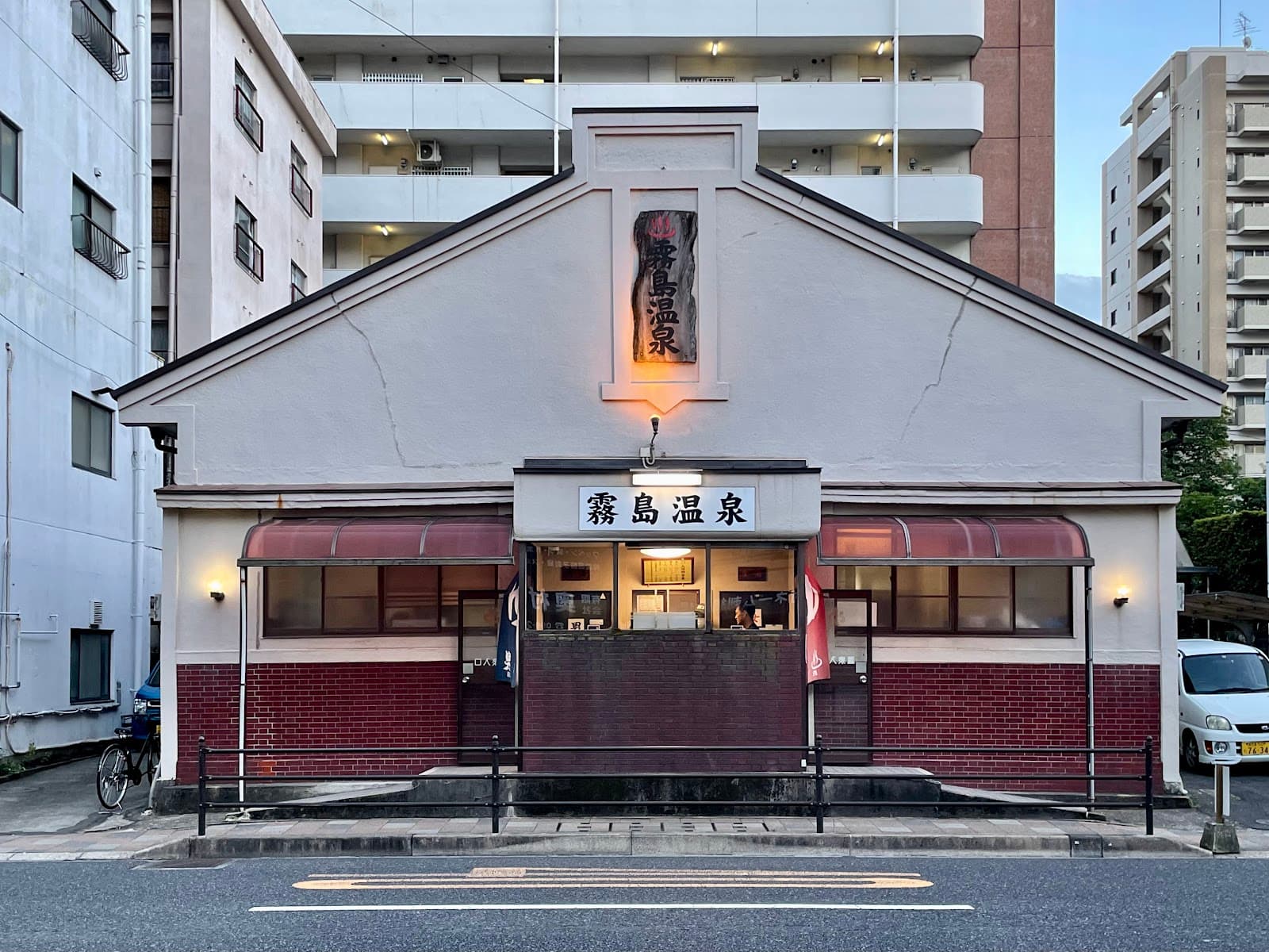 Kirishima Onsen - Image 1