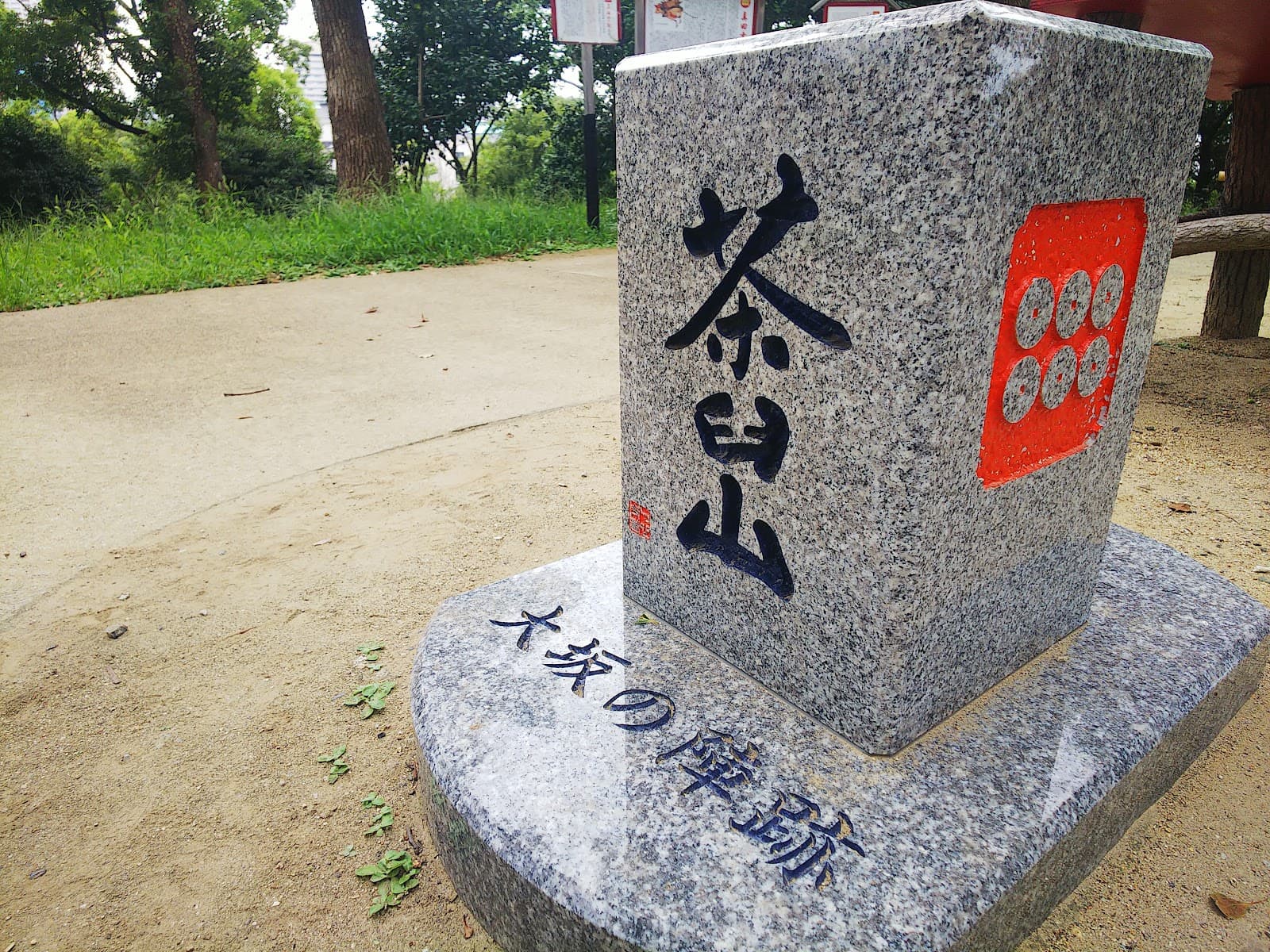 Chausuyama Tumulus Osaka - Image 1