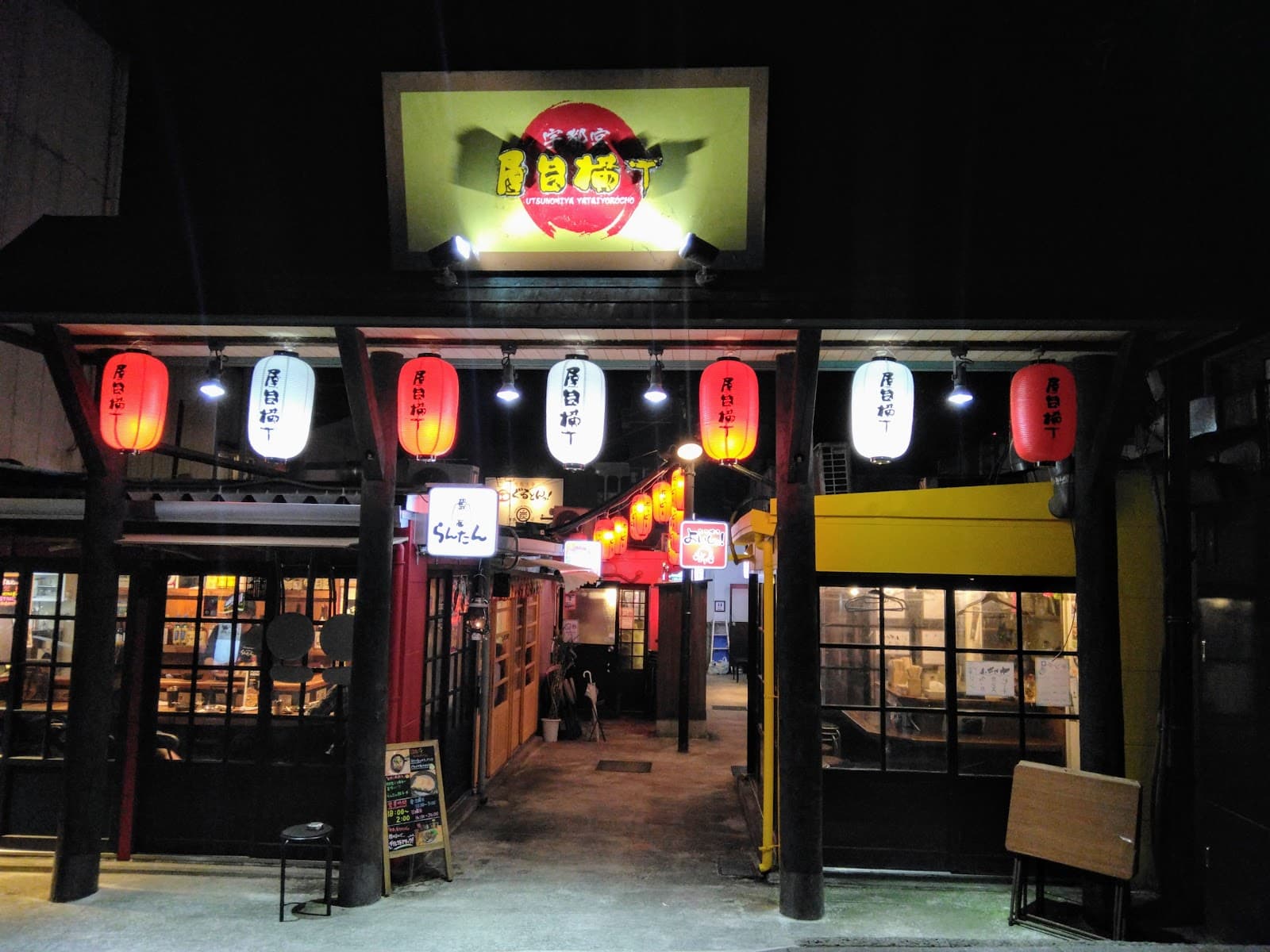 Utsunomiya Yatai Yokocho - Image 1