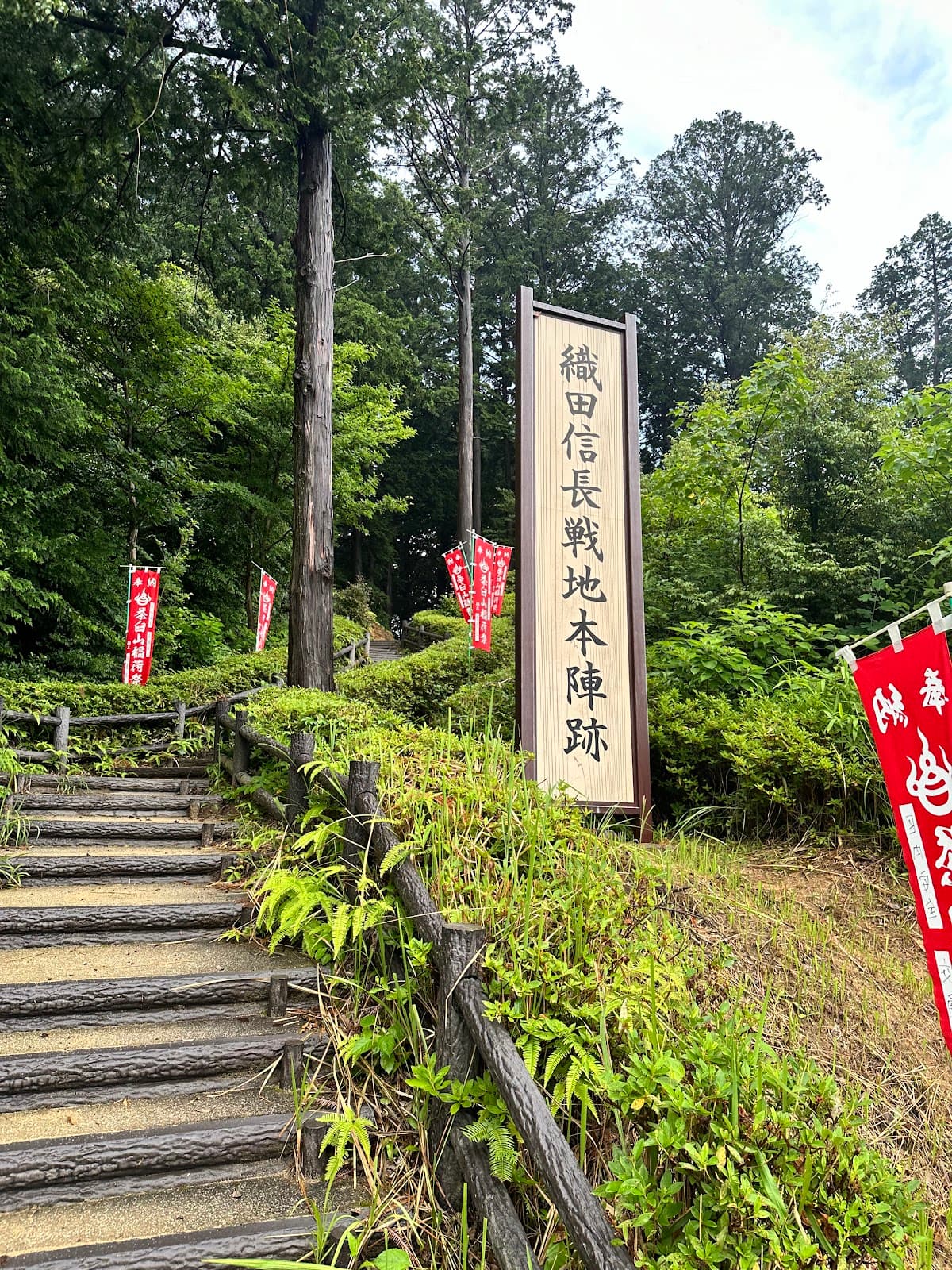 Oda Nobunaga Honjin Site (Shitaragahara) - Image 1