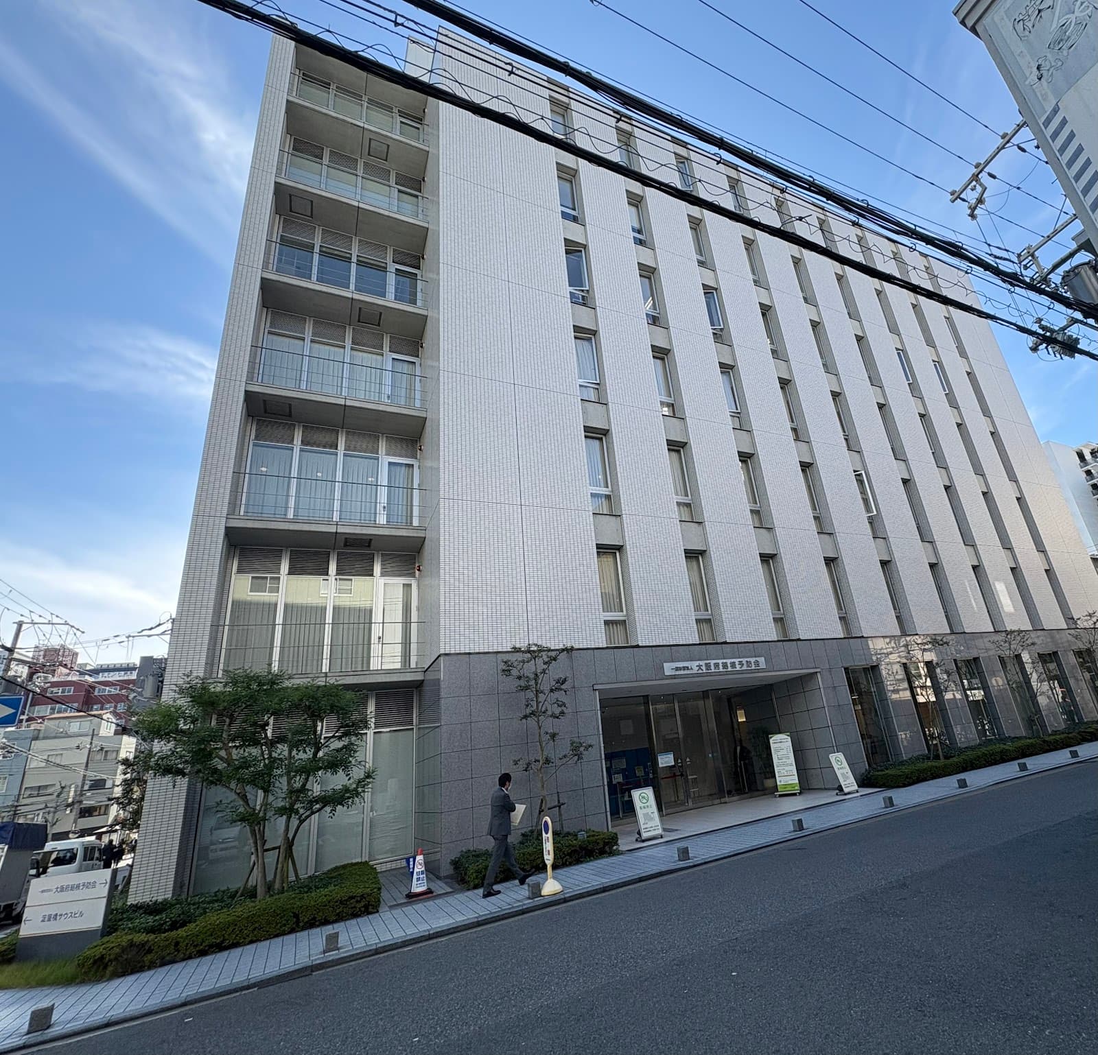 Osaka Municipal Public Health Center - Image 1