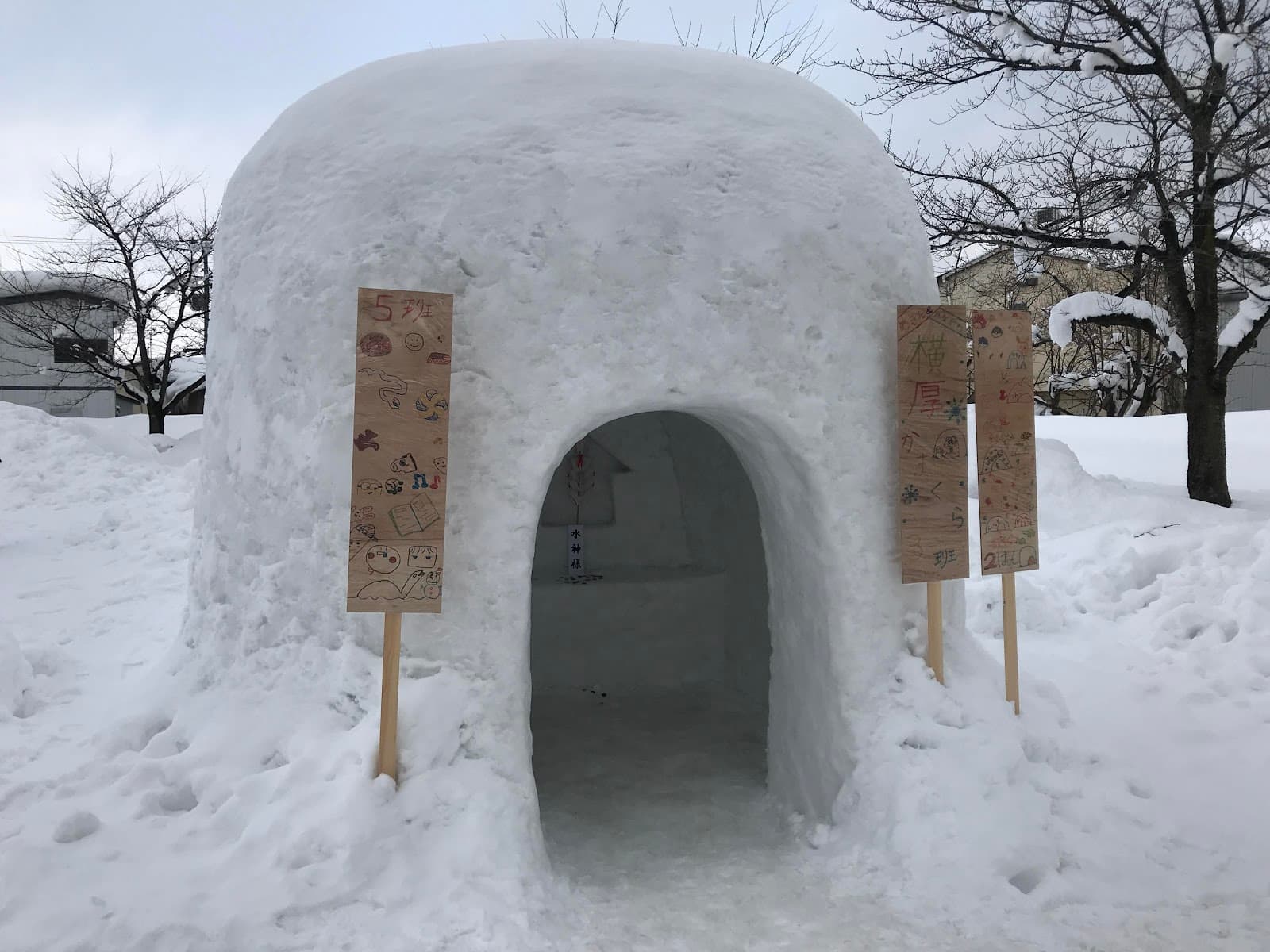 Yokote Kamakura Hall - Image 1