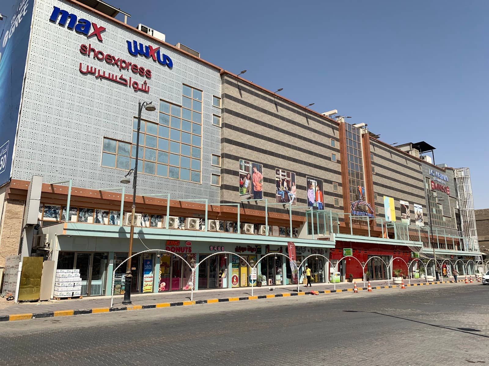 Najaf City Mall