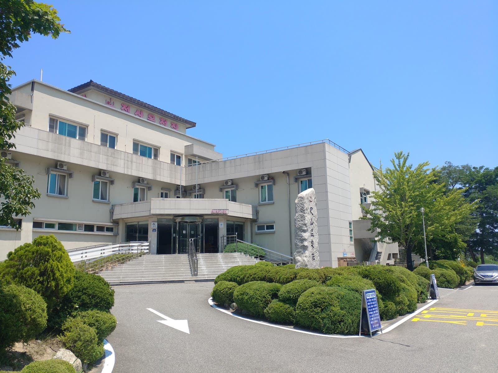 Cheoksan Hot Springs - Image 1