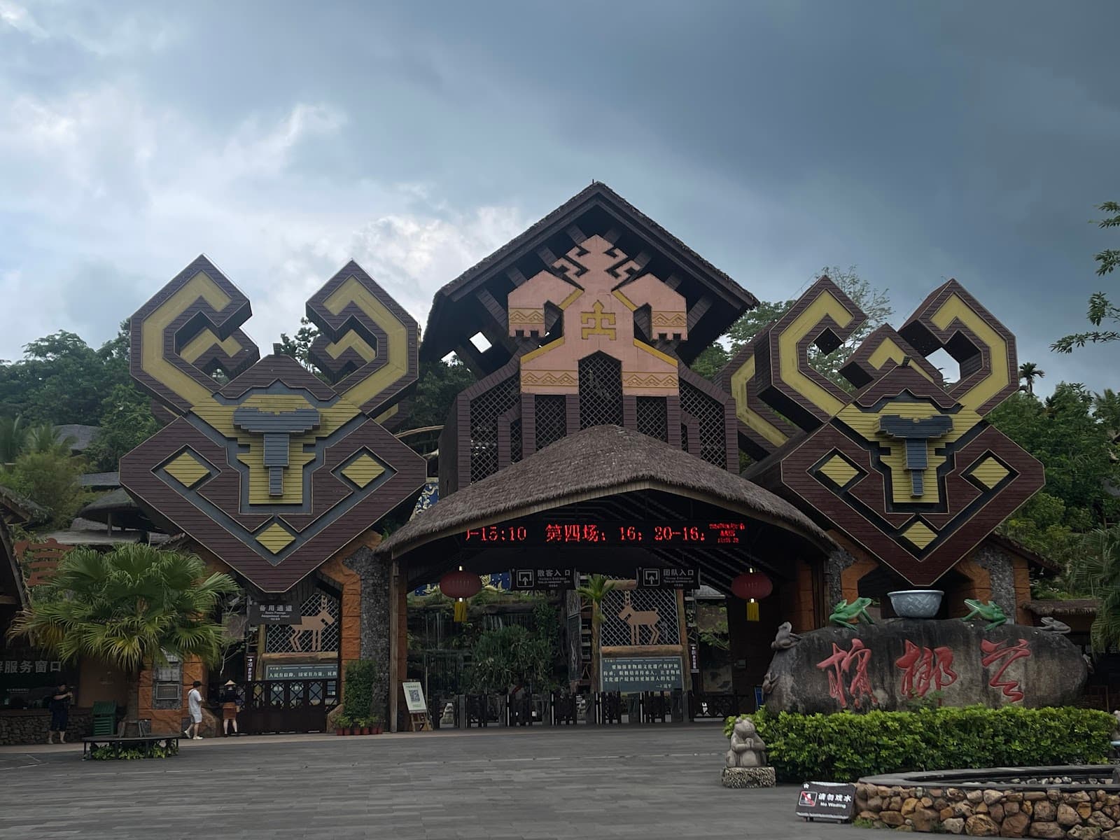 Binglanggu Betel Nut Li & Miao Park - Image 1