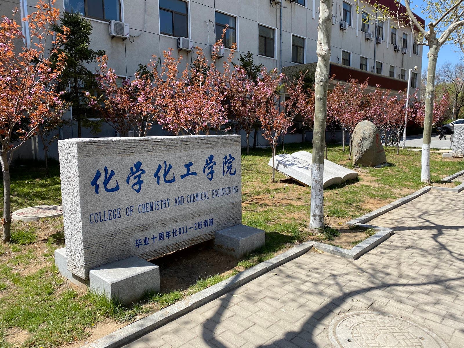 Yantai Science and Technology Museum - Image 1
