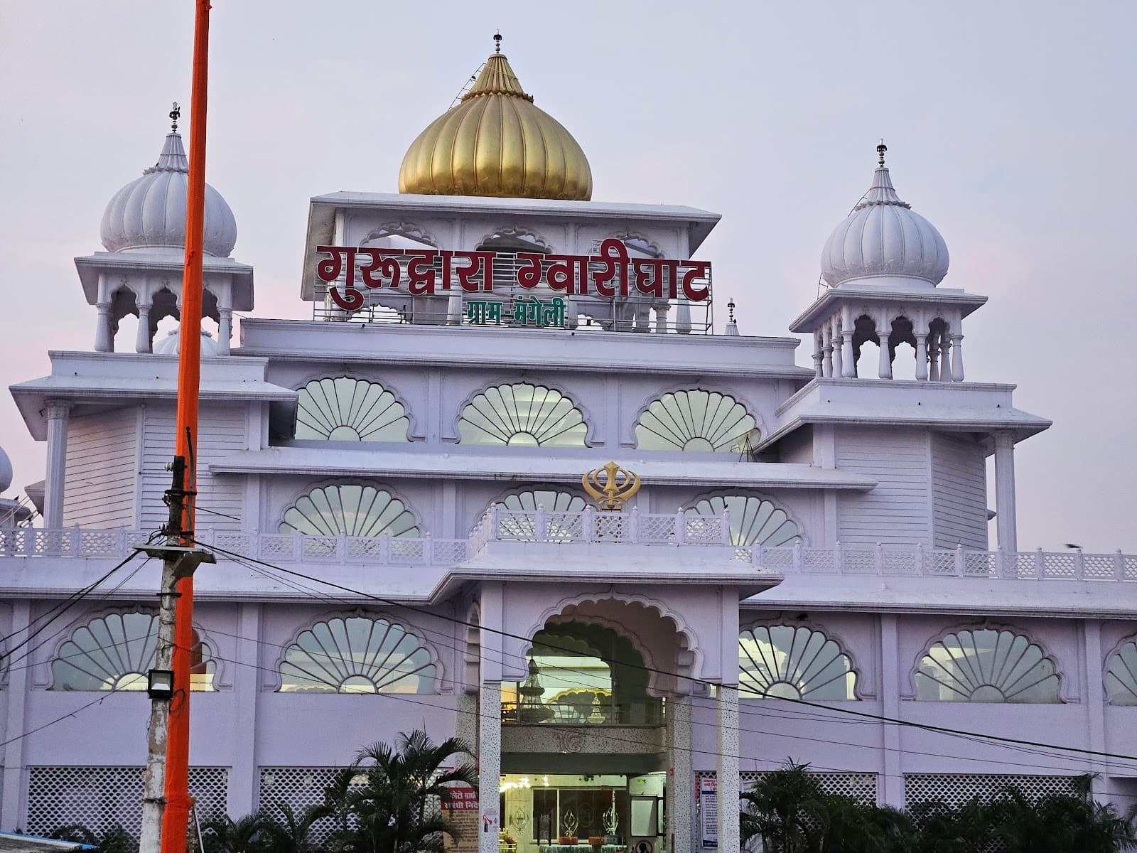 Gurudwara Gwari Ghat Sahib - Image 1