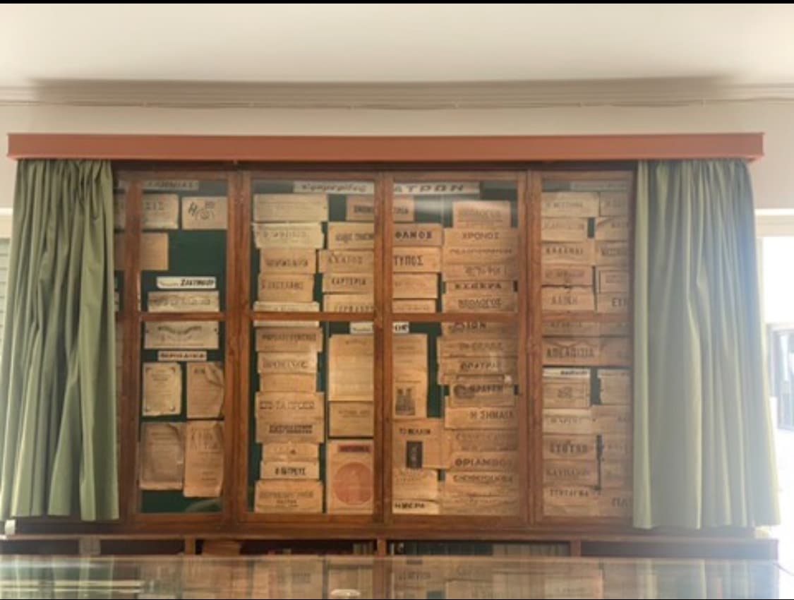 Press Museum of Patras - Image 1