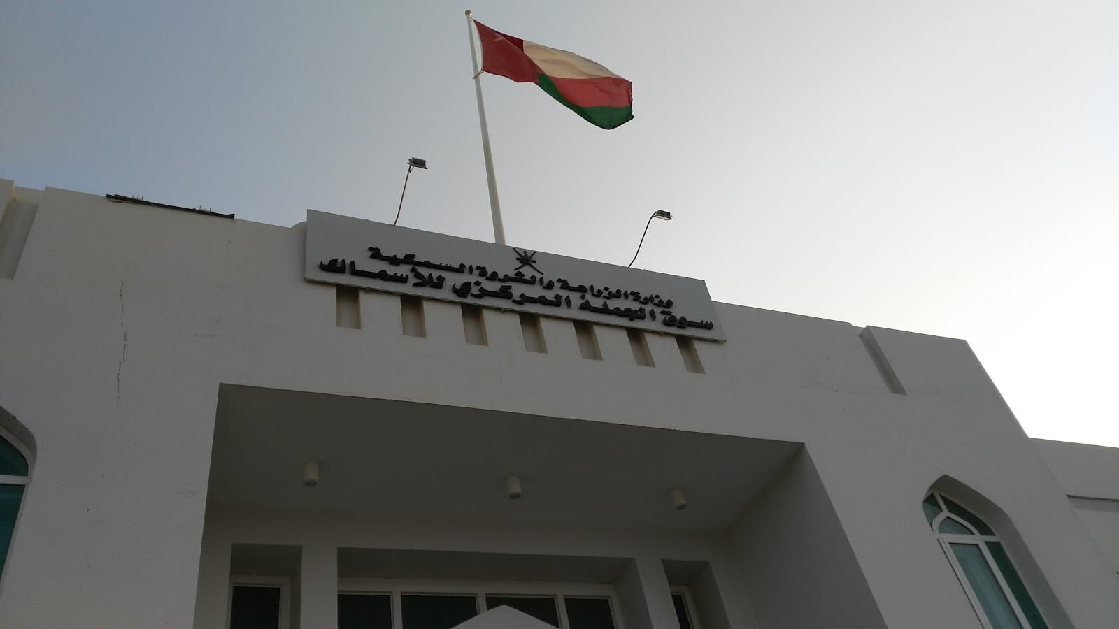 Barka Fish Market - Image 1