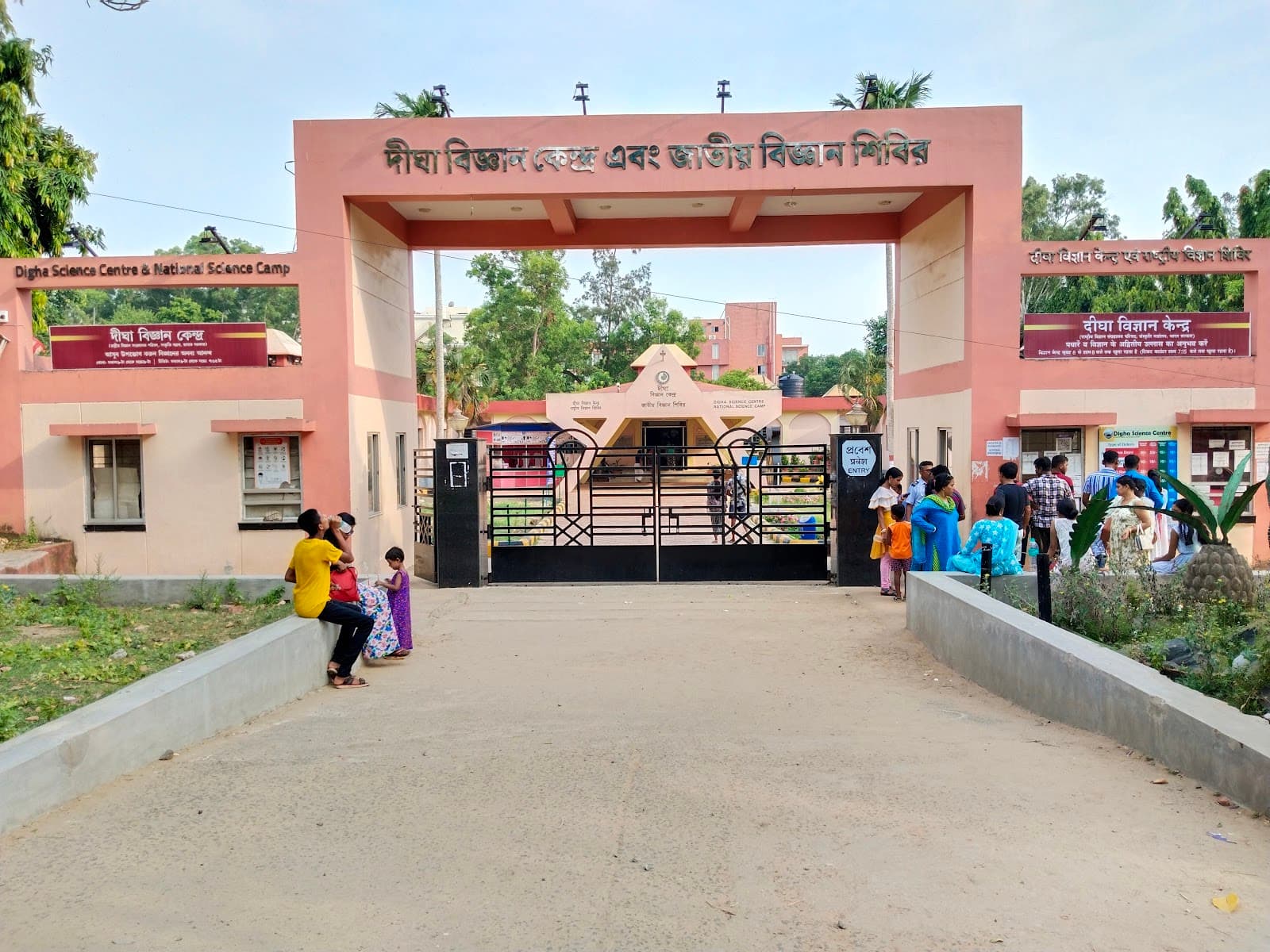 Digha Science Centre - Image 1