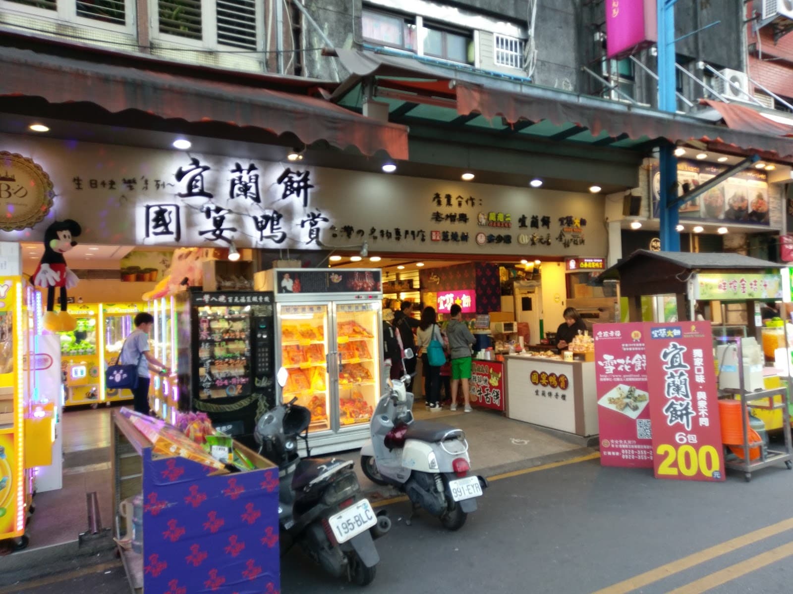 Luodong Night Market - Image 1
