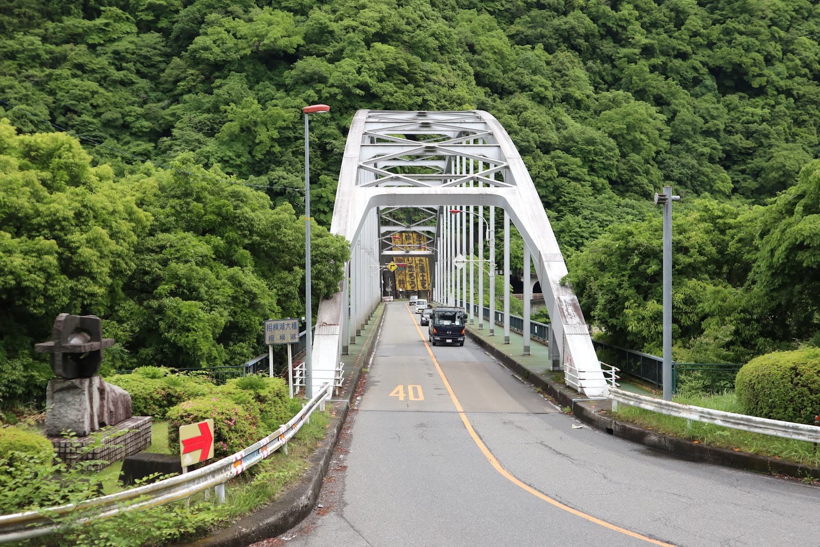 Sagamiko Ohashi Bridge - Image 1