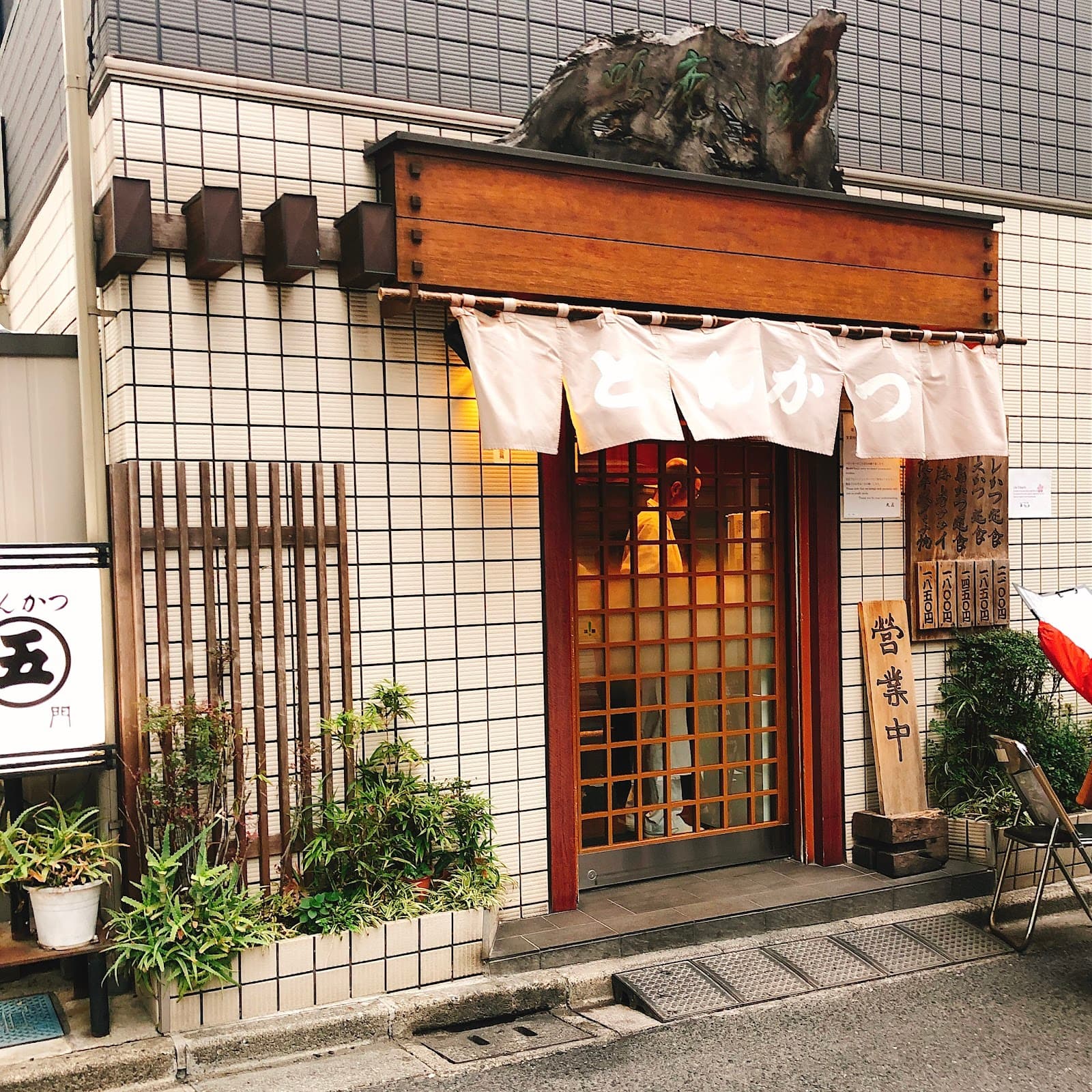 Tonkatsu Marugo - Image 1