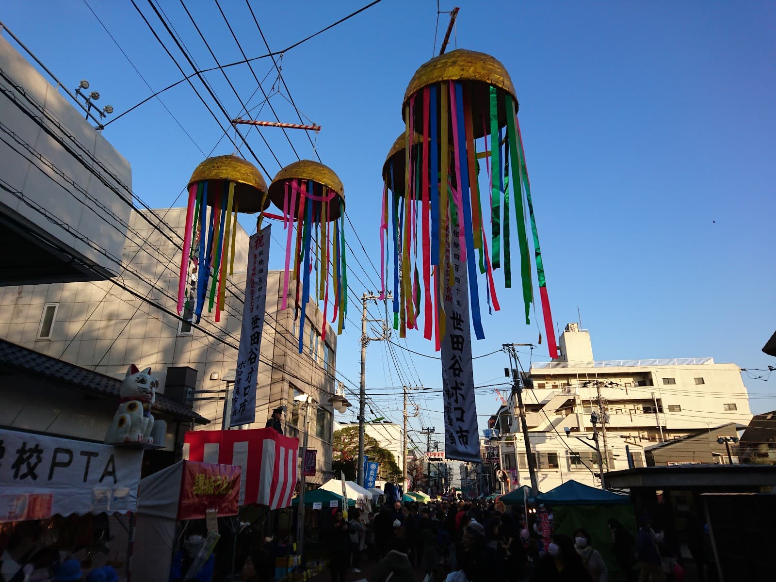 Setagaya Boroichi - Image 1