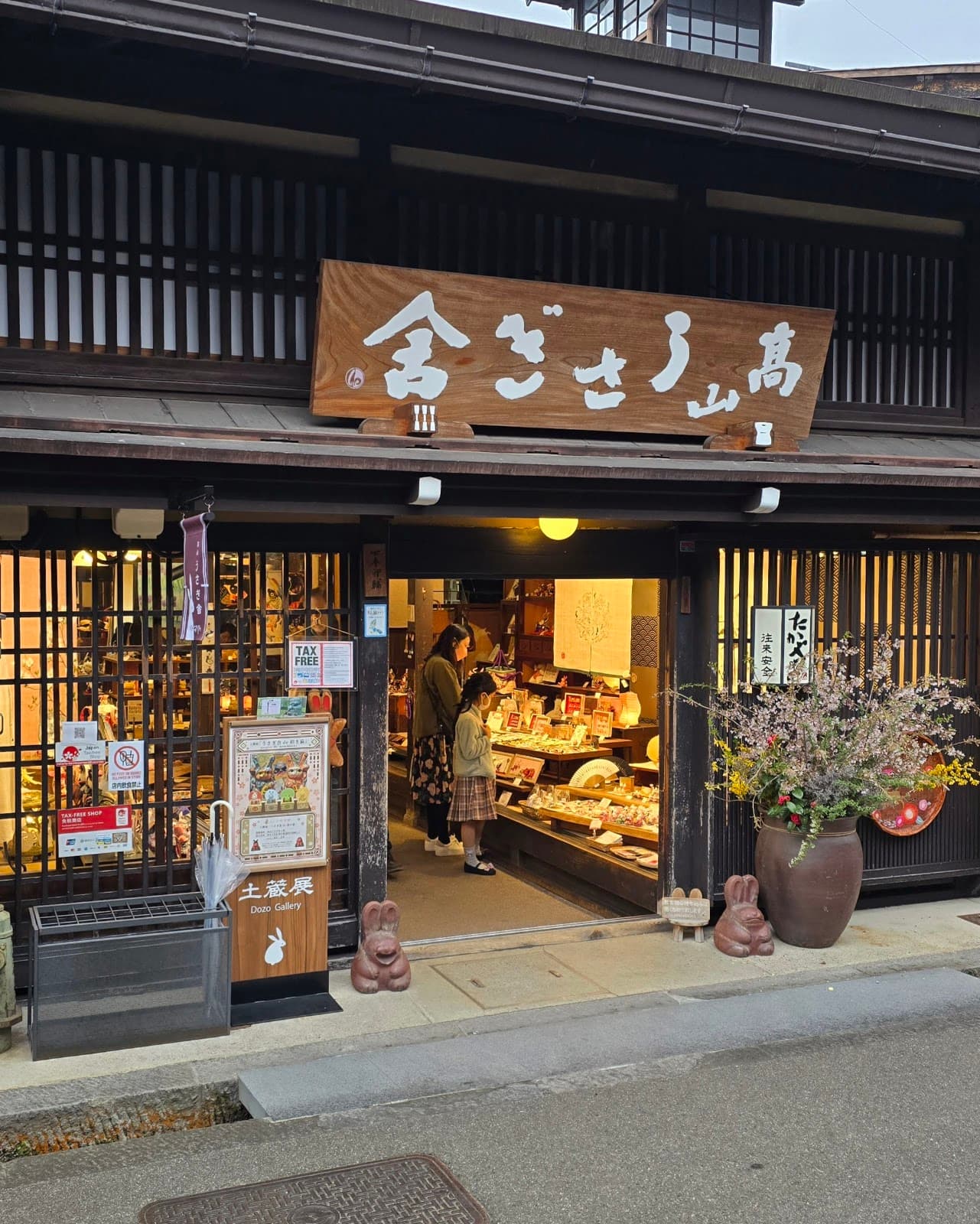 Takayama Old Town - Image 1